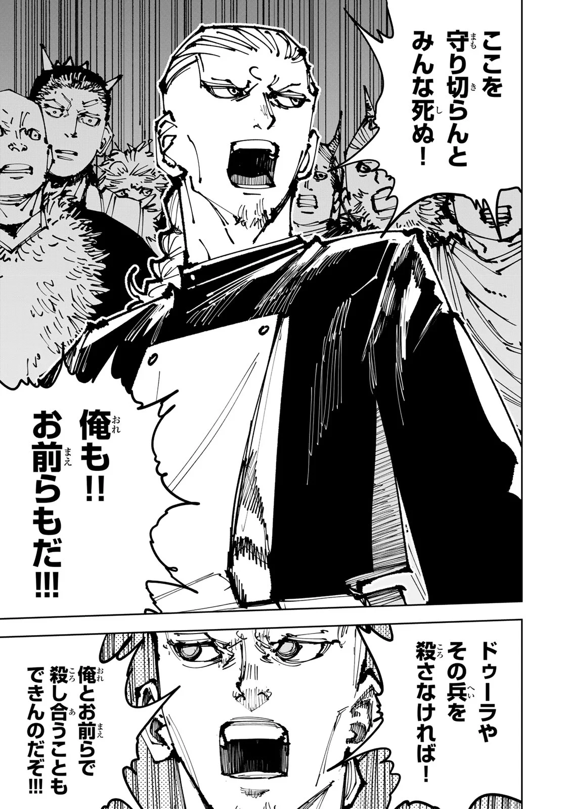 追放されたチート付与魔術師は気ままなセカンドライフを謳歌する。 俺は武器だけじゃなく、あらゆるものに『強化ポイント』を付与できるし、俺の意思でいつでも効果を解除できるけど、残った人たち大丈夫 第90話 - Page 15