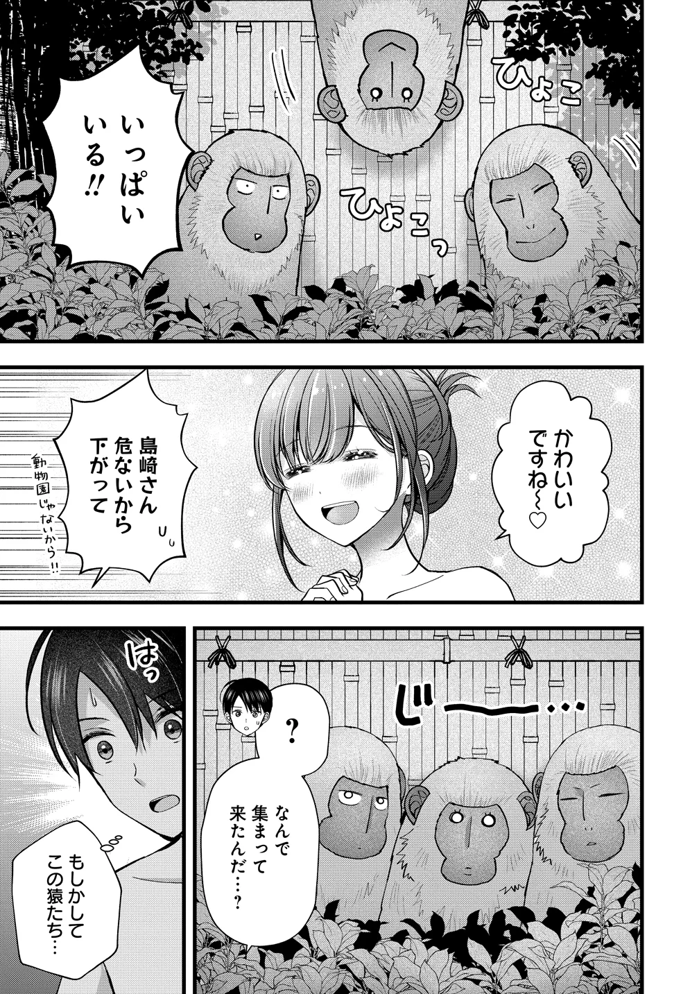 島崎奈々 お仕事募集中 第63話 - Page 15