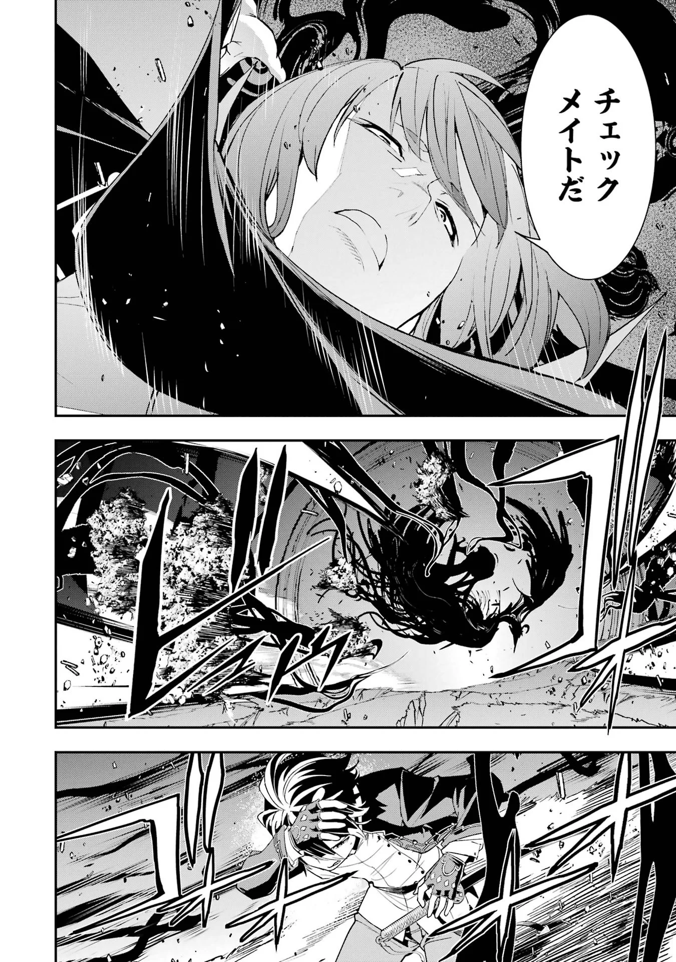 落第賢者の学院無双 二度目の転生、 ランクチート魔術師冒険録 第27話 - Page 42