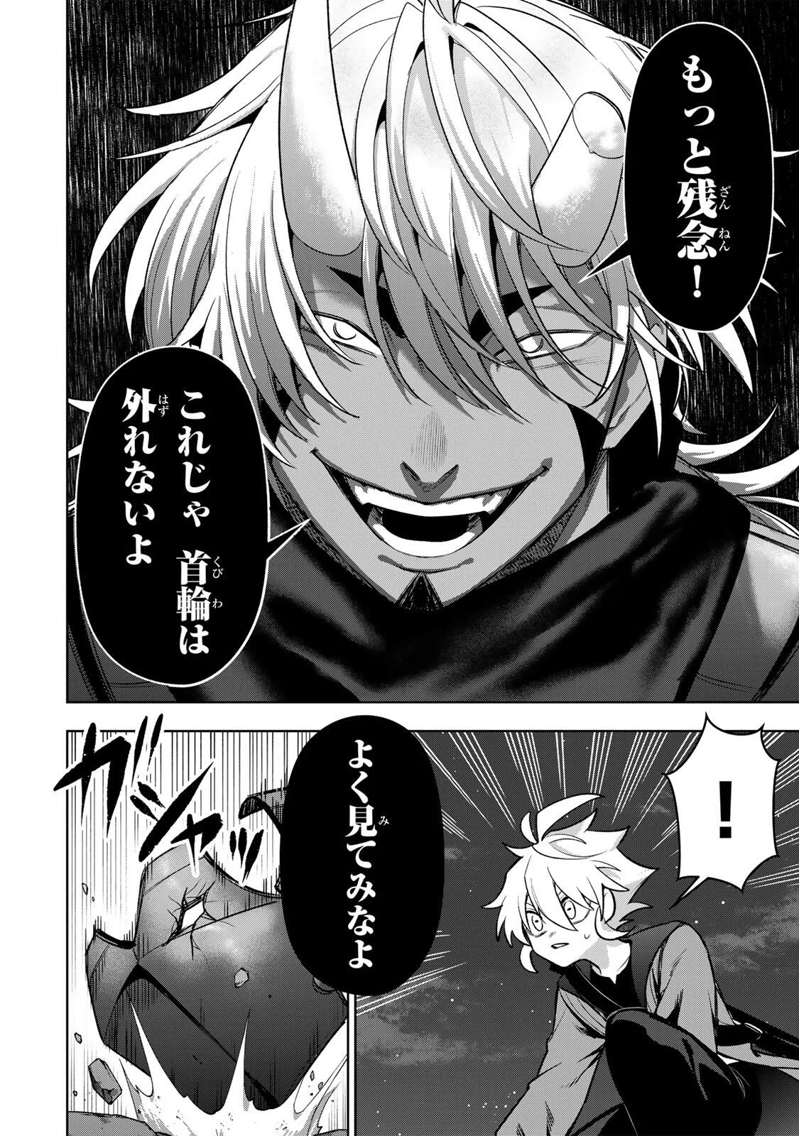 ロブレイブ 第15話 - Page 16
