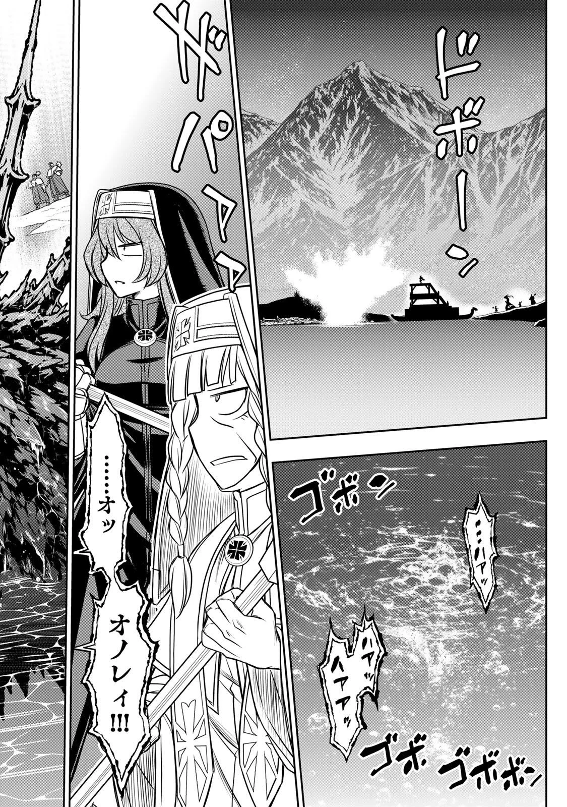 念願の悪役令嬢 ラスボス の身体を手に入れたぞ 第98話 - Page 16