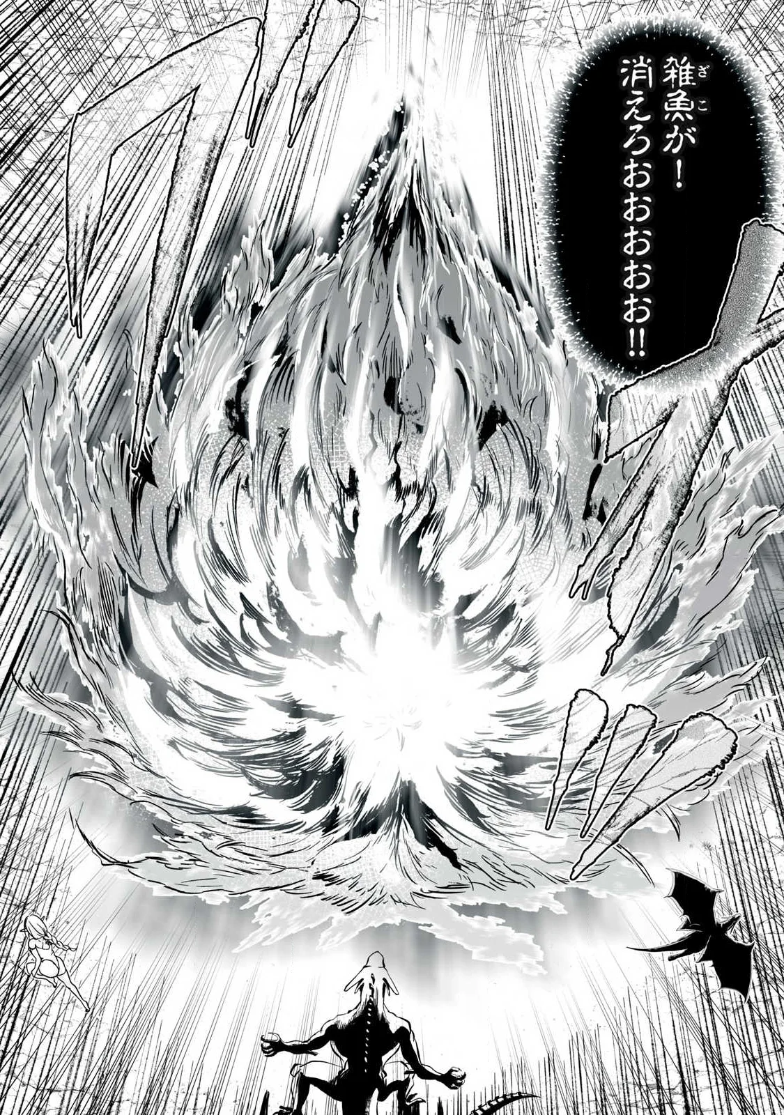 転生貴族の万能開拓 【拡大 縮小】スキルを使っていたら最強領地になりました 第64.1話 - Page 16