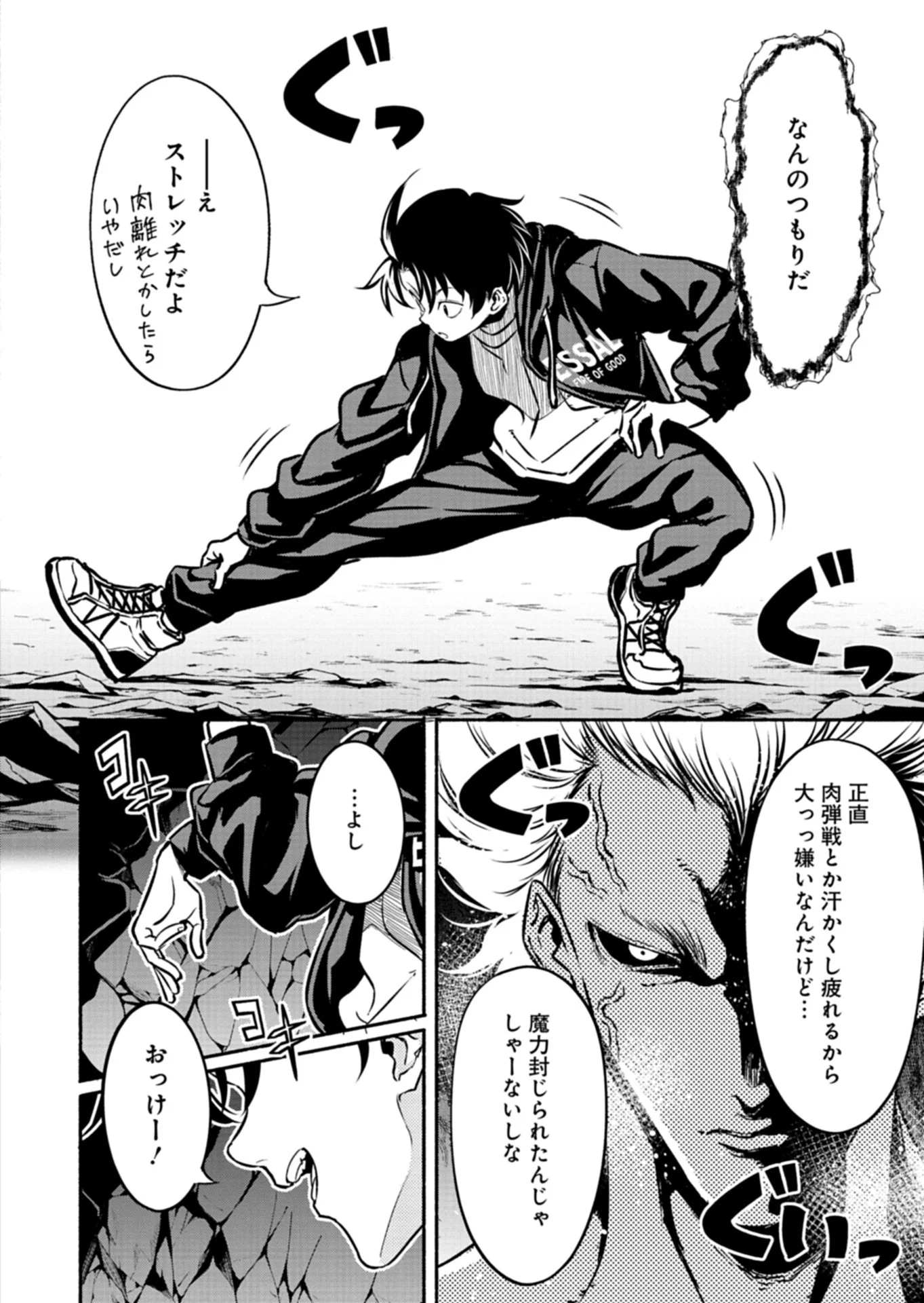 異世界から帰還したら地球もかなりファンタジーでした。あと、負けヒロインどもこっち見んな。 第13.1話 - Page 16