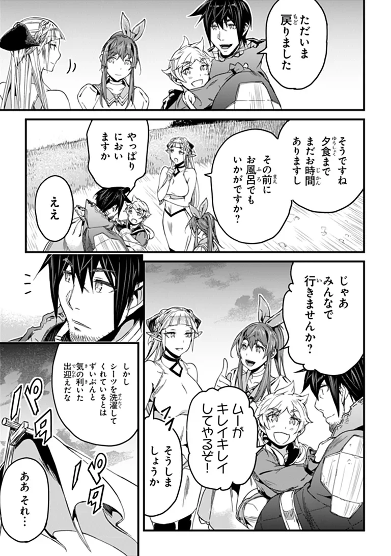 役立たずスキルに人生を注ぎ込み 年、今さら最強の冒険譚 第58.2話 - Page 16