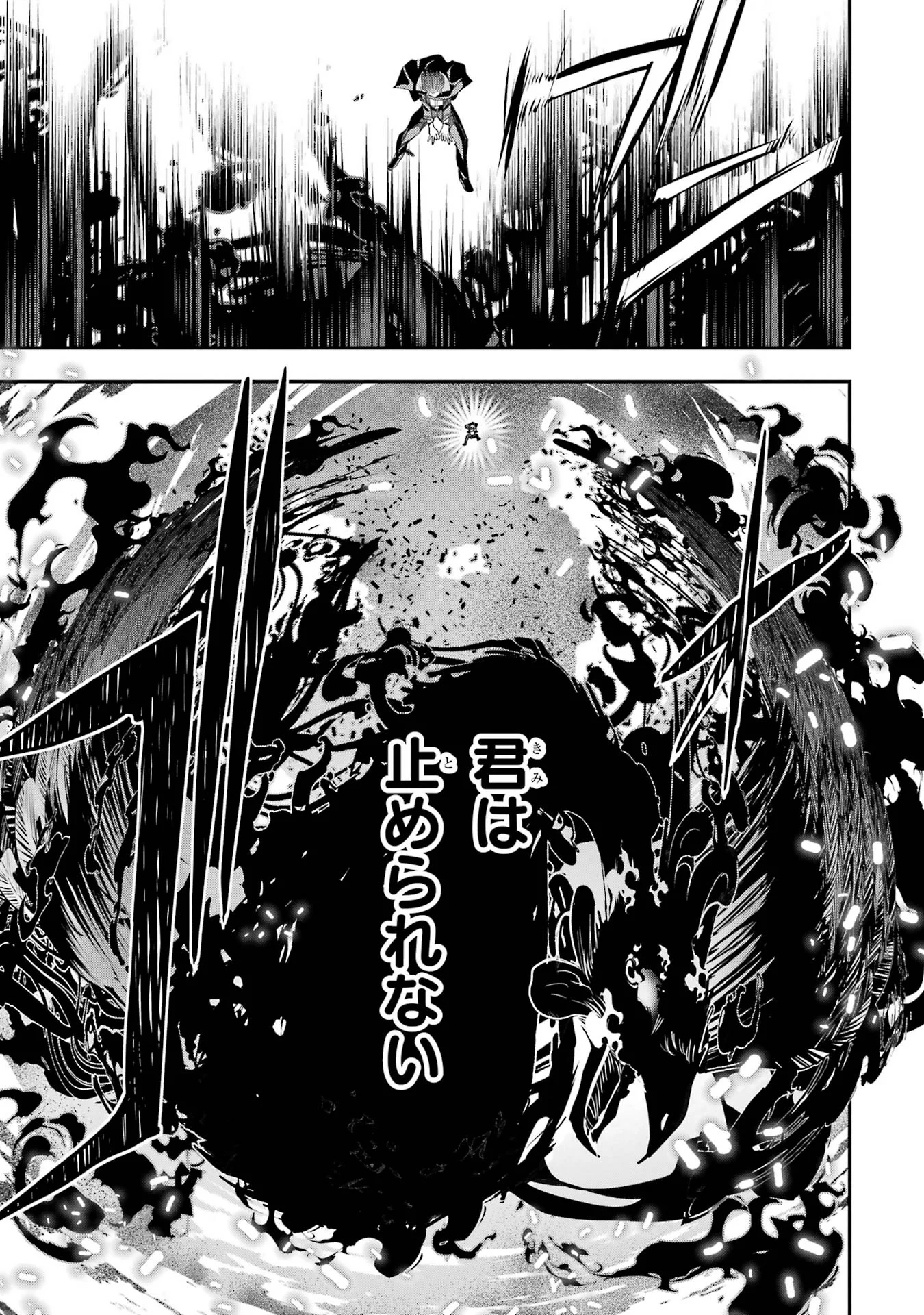 落第賢者の学院無双 二度目の転生、 ランクチート魔術師冒険録 第27話 - Page 49