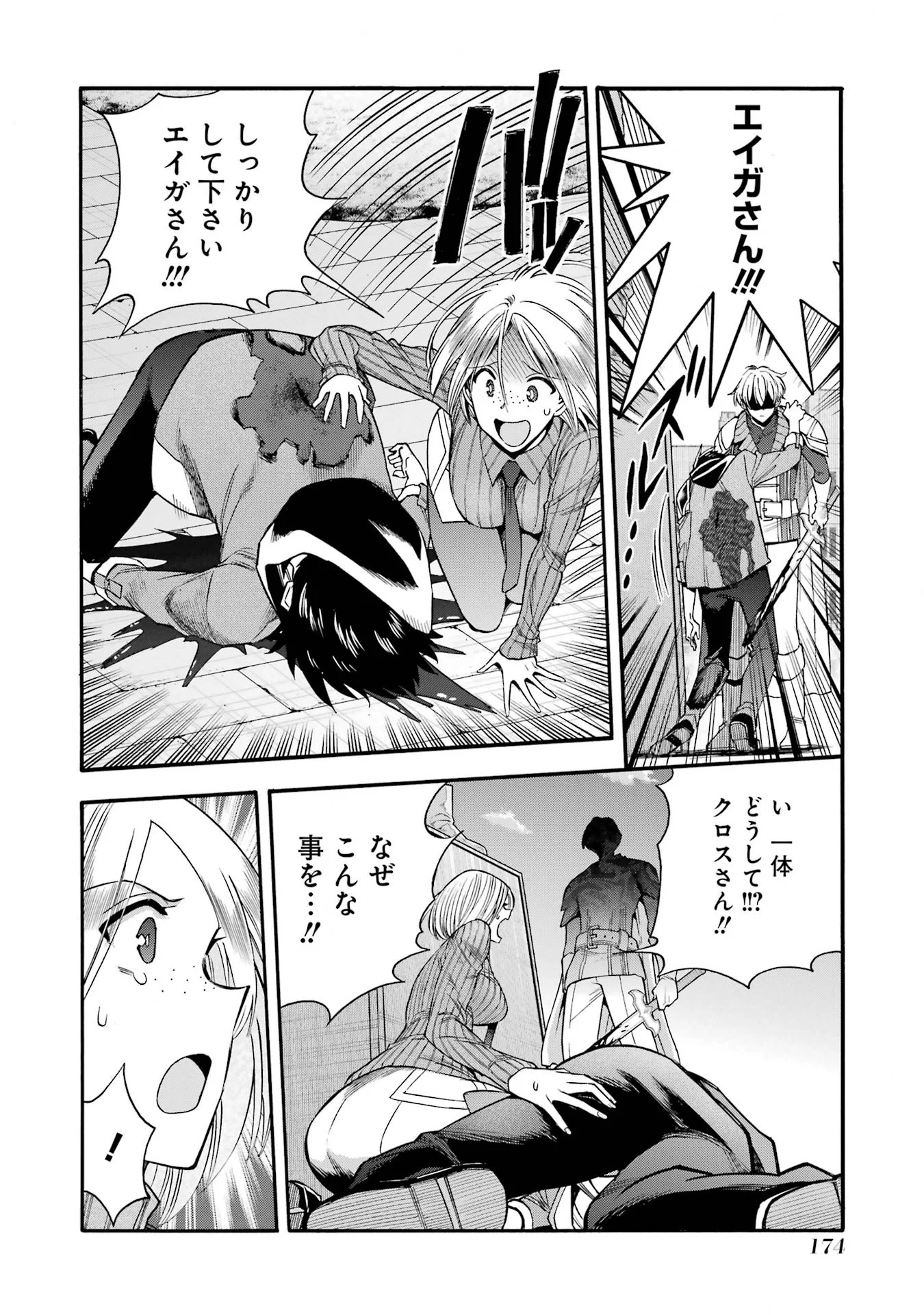 育成スキルはもういらないと勇者パーティを解雇されたので、退職金がわりにもらった【領地】を強くしてみる 第70話 - Page 2