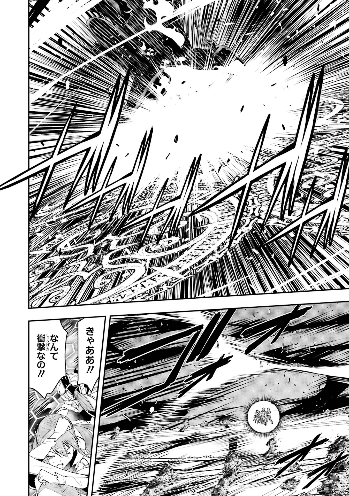 落第賢者の学院無双 二度目の転生、 ランクチート魔術師冒険録 第27話 - Page 52
