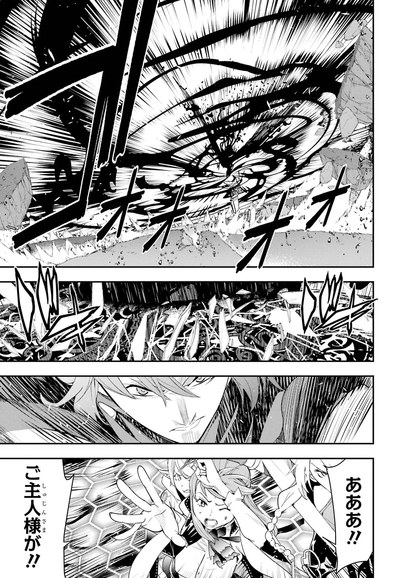 落第賢者の学院無双 二度目の転生、 ランクチート魔術師冒険録 第27話 - Page 53
