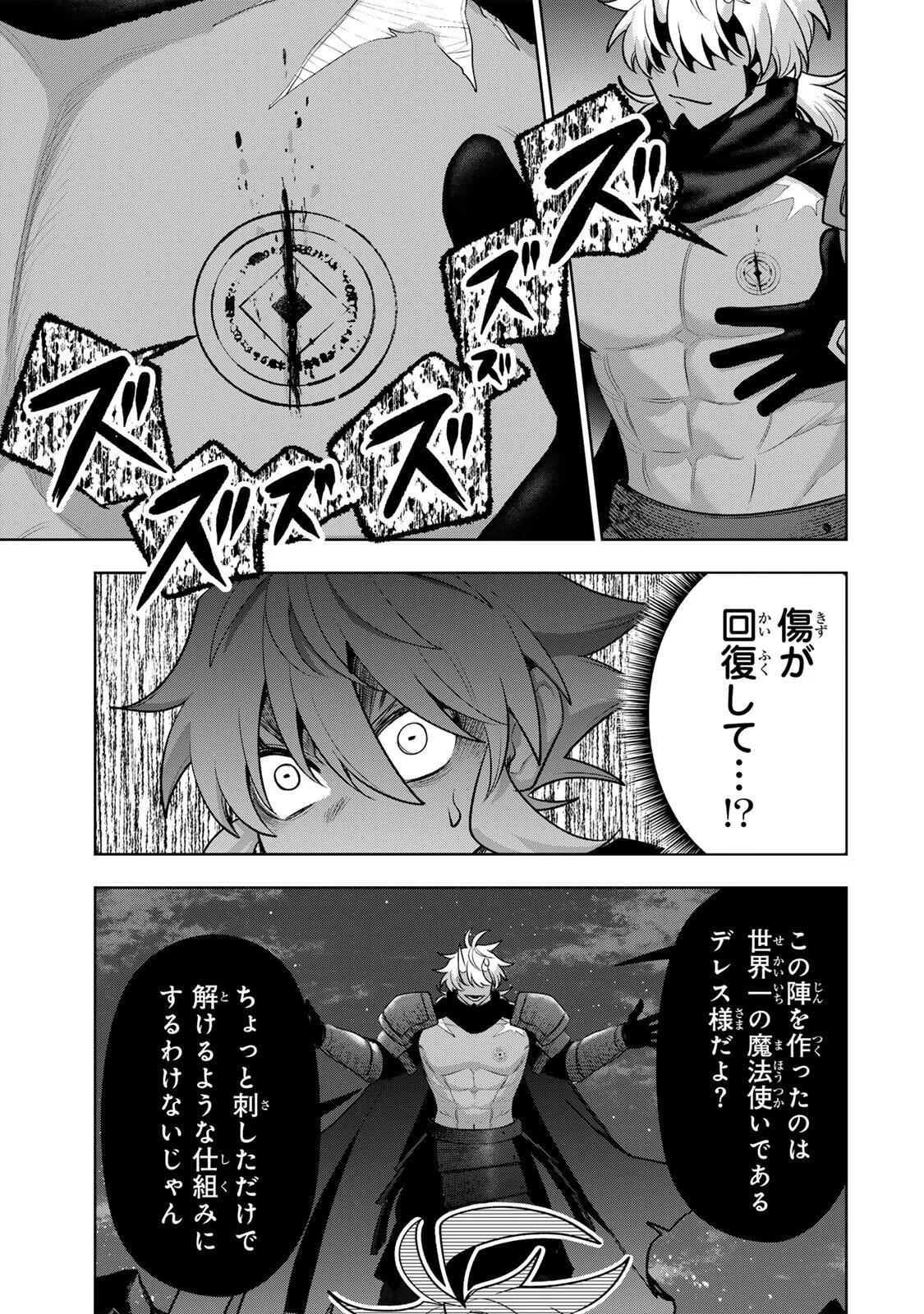 ロブレイブ 第15話 - Page 17