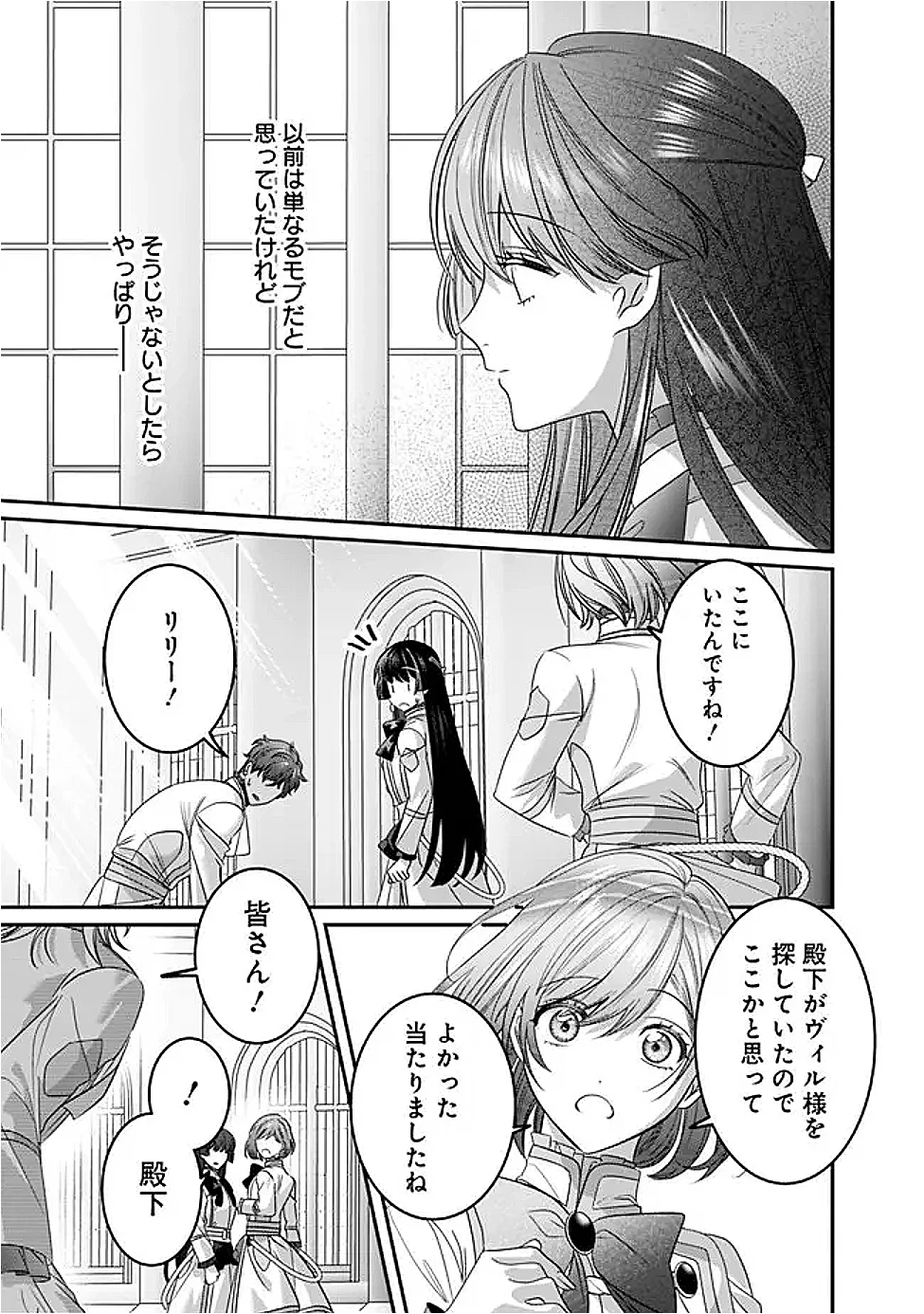 未プレイの乙女ゲームに転生した平凡令嬢は聖なる刺繍の糸を刺す 第22話 - Page 17