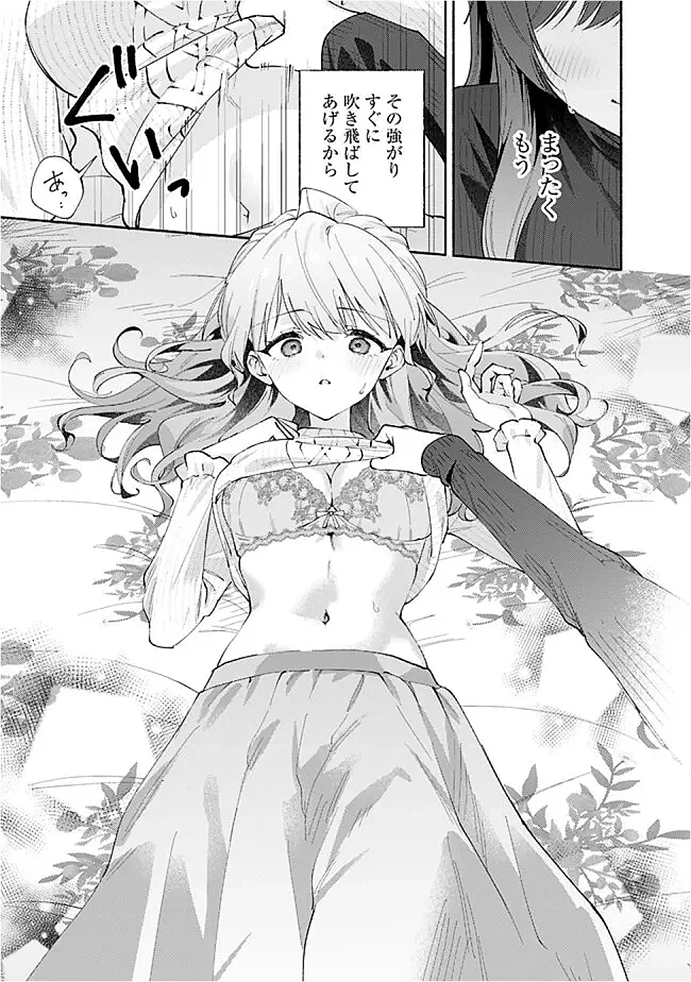 負けませんからと言い張る顔のいい女の子を、全力で屈服させる百合のお話 第10話 - Page 17