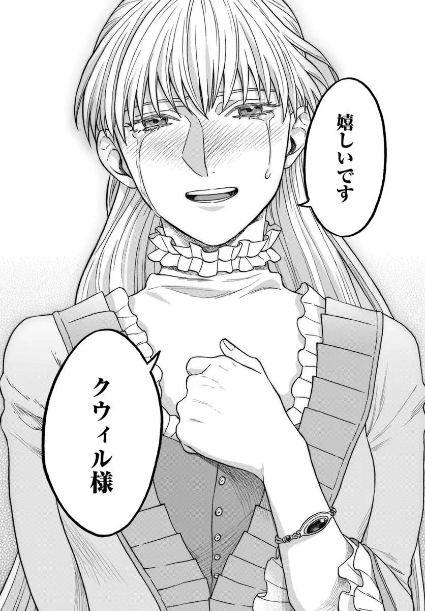 琥珀色の騎士は聖女の左手に愛を誓う 第9.3話 - Page 17