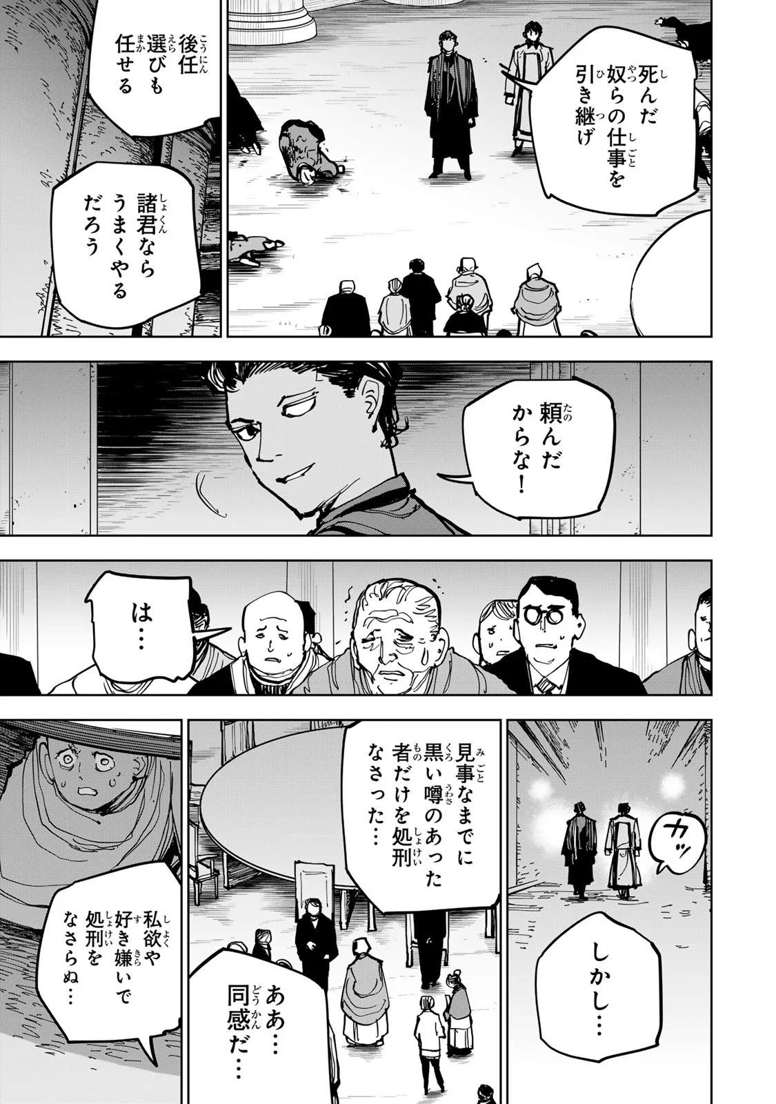 追放されたチート付与魔術師は気ままなセカンドライフを謳歌する。 俺は武器だけじゃなく、あらゆるものに『強化ポイント』を付与できるし、俺の意思でいつでも効果を解除できるけど、残った人たち大丈夫 第90話 - Page 17