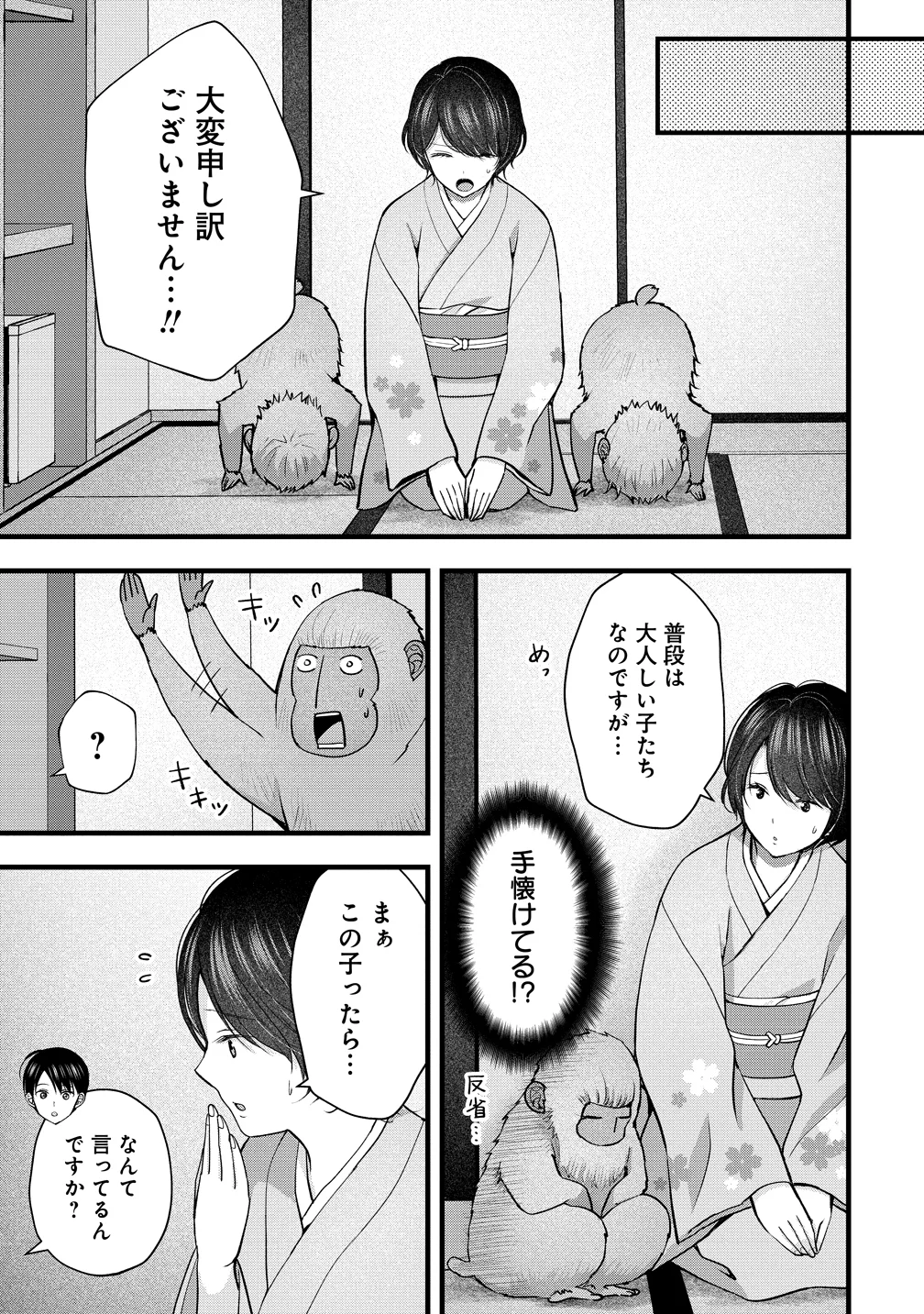 島崎奈々 お仕事募集中 第63話 - Page 17