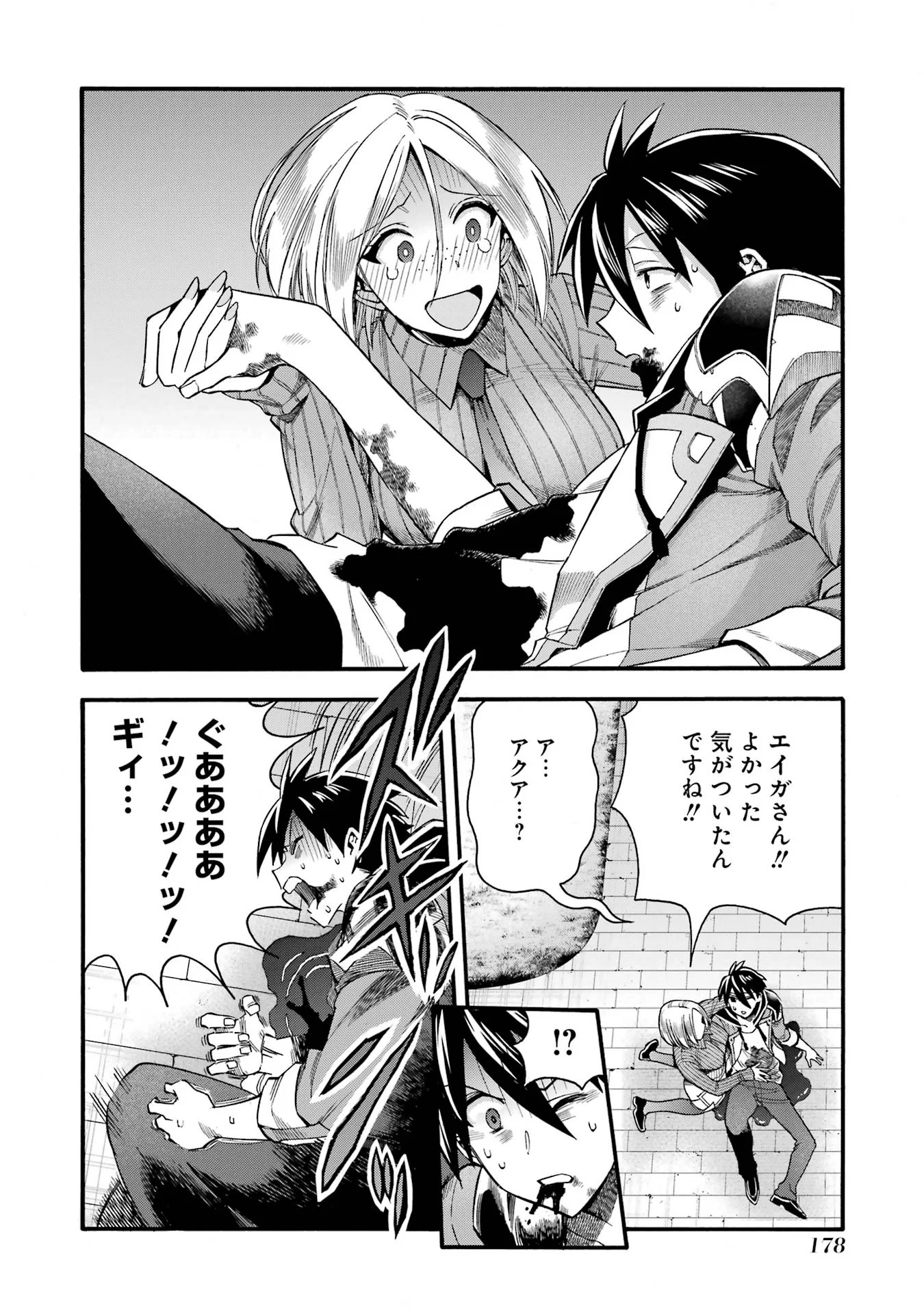 育成スキルはもういらないと勇者パーティを解雇されたので、退職金がわりにもらった【領地】を強くしてみる 第70話 - Page 6