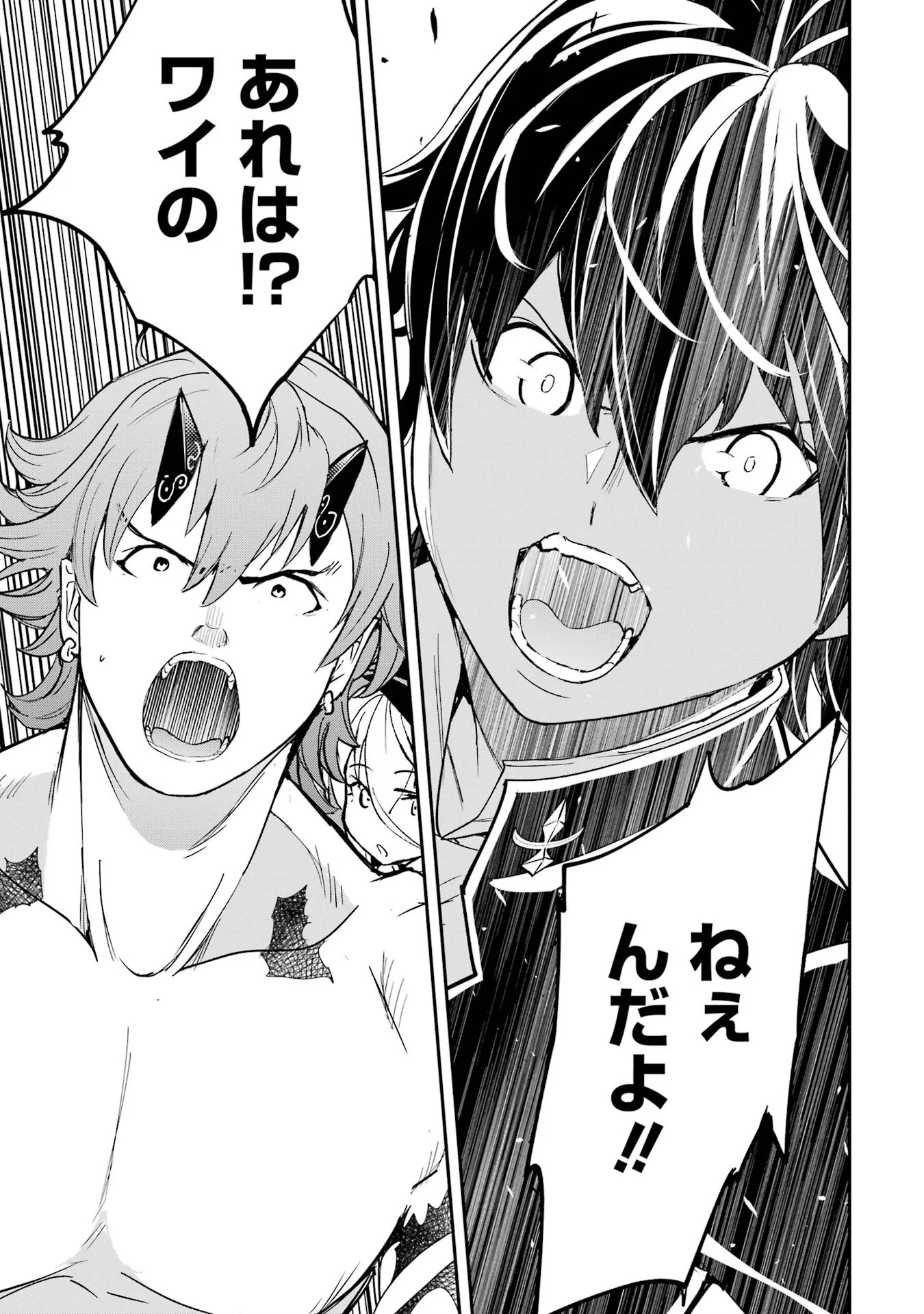 落第賢者の学院無双 二度目の転生、 ランクチート魔術師冒険録 第27話 - Page 57