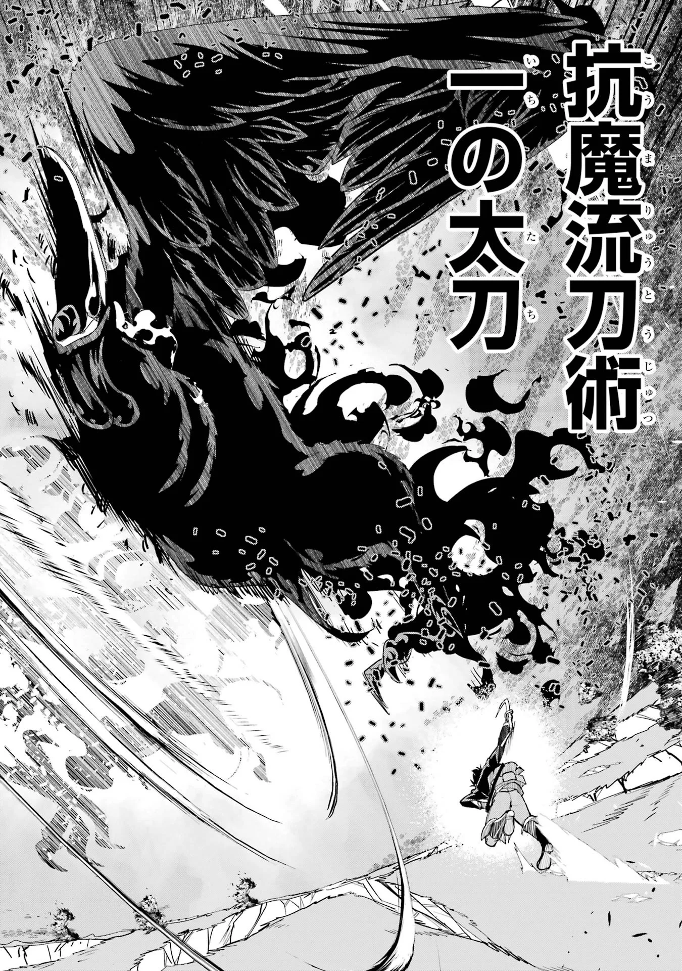 落第賢者の学院無双 二度目の転生、 ランクチート魔術師冒険録 第27話 - Page 58