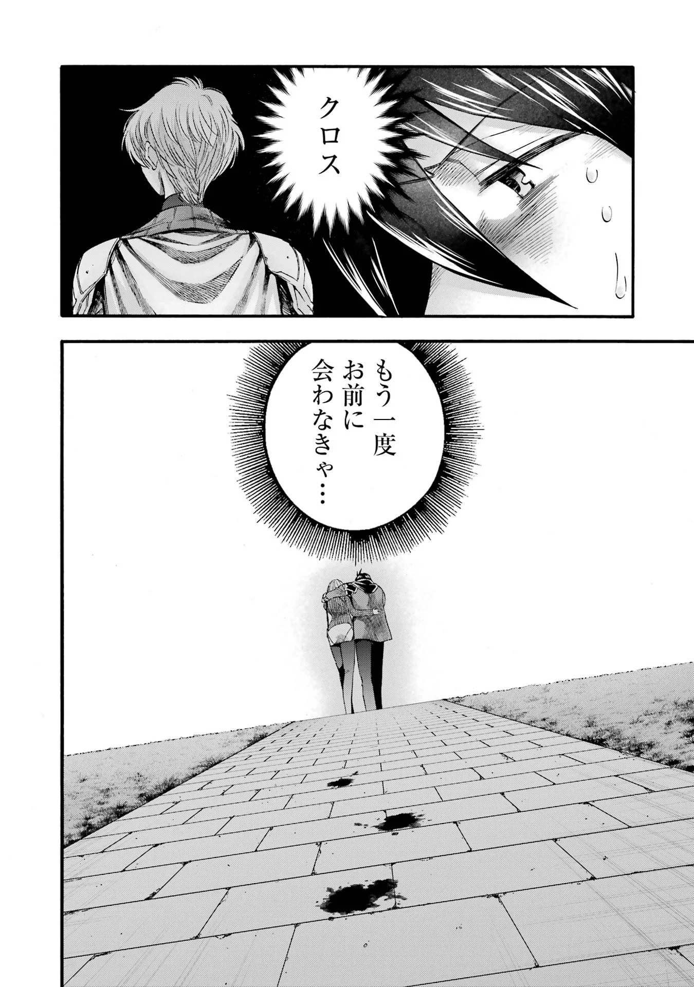 育成スキルはもういらないと勇者パーティを解雇されたので、退職金がわりにもらった【領地】を強くしてみる 第70話 - Page 10