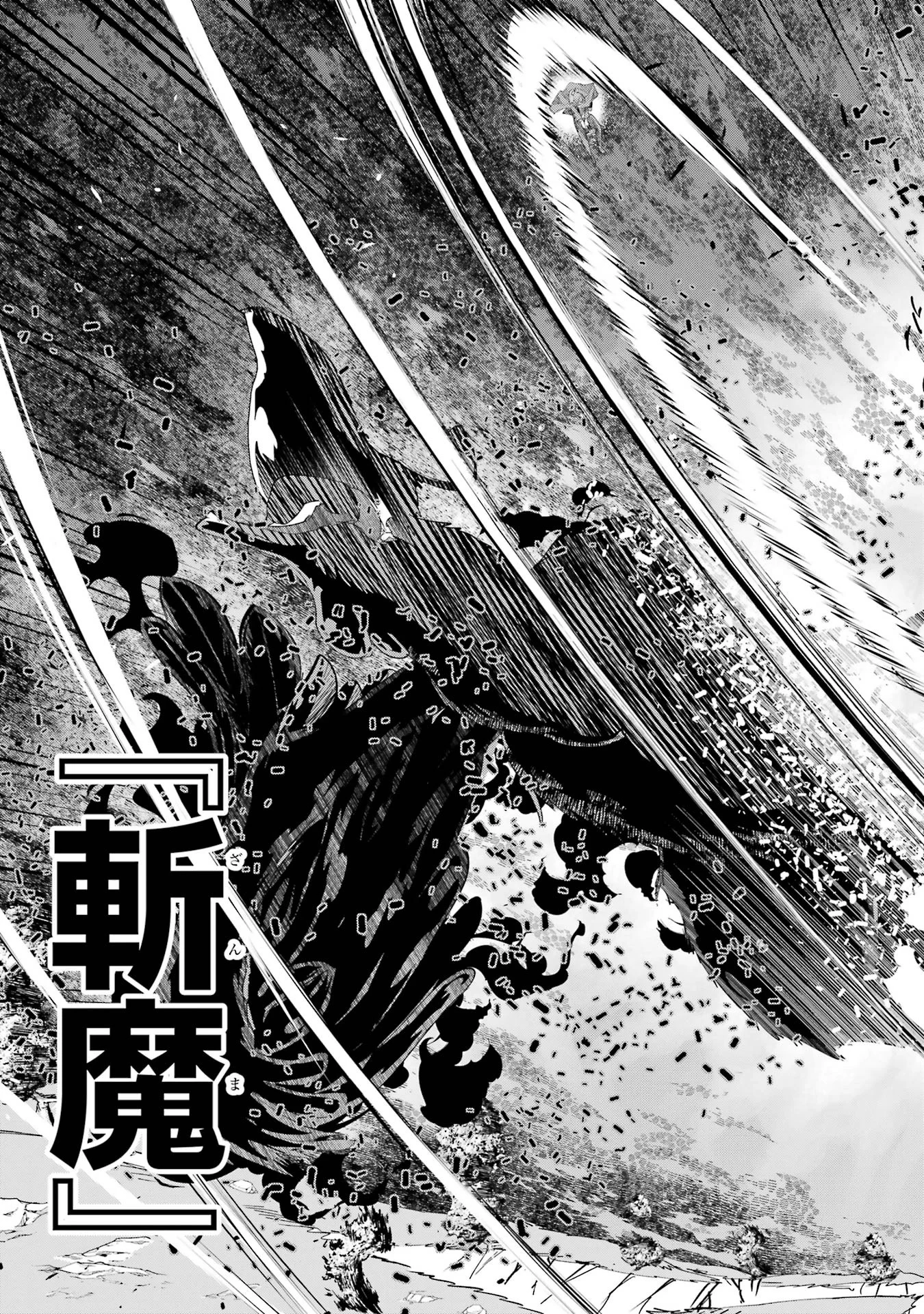 落第賢者の学院無双 二度目の転生、 ランクチート魔術師冒険録 第27話 - Page 59