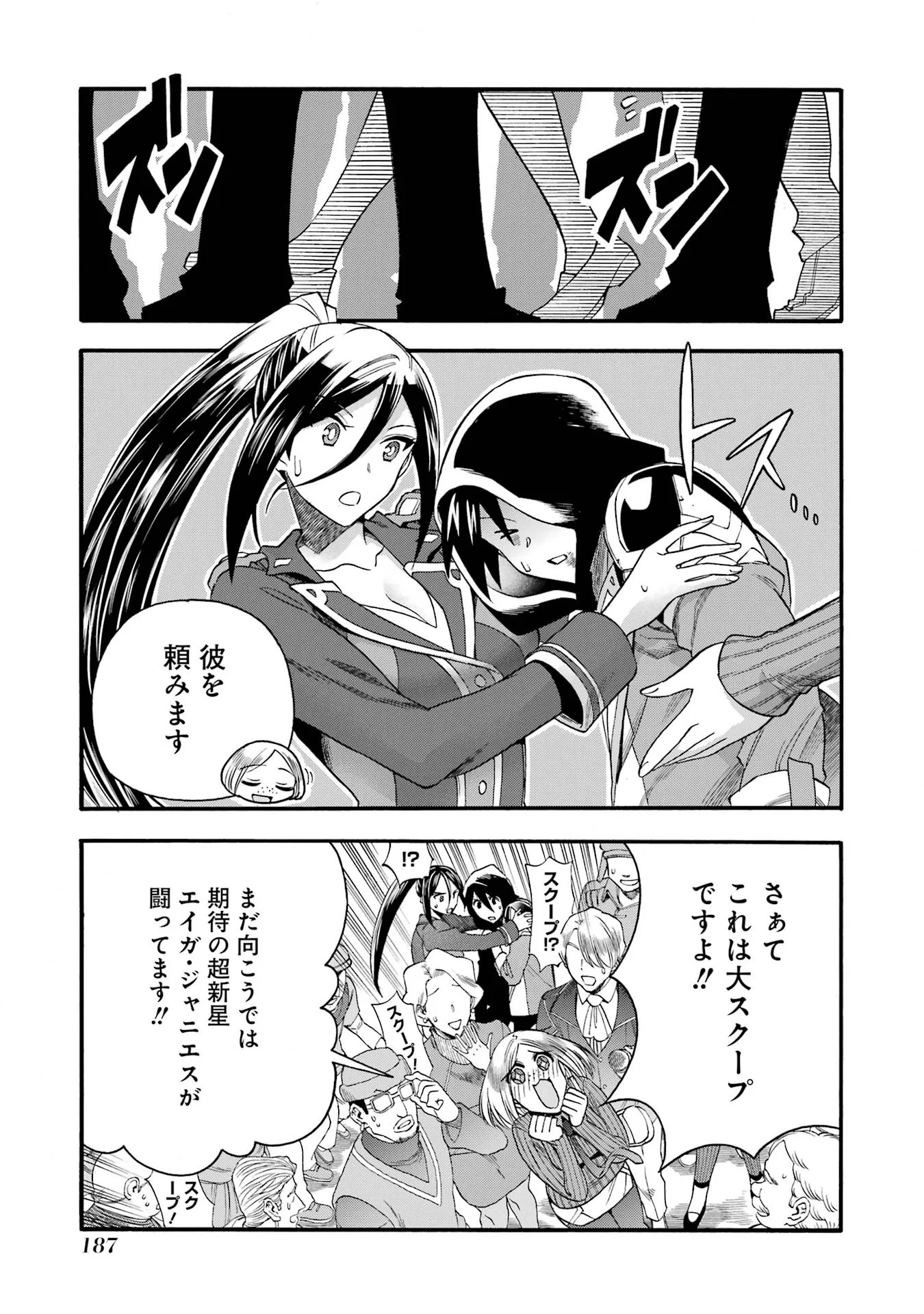 育成スキルはもういらないと勇者パーティを解雇されたので、退職金がわりにもらった【領地】を強くしてみる 第70話 - Page 15