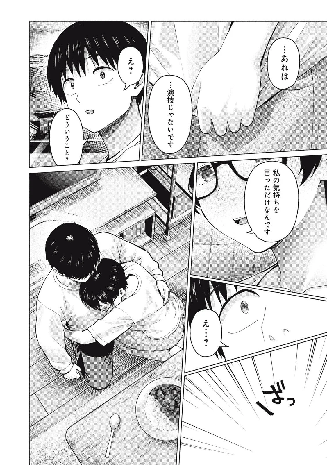 グラぱらっ 第131話 - Page 18