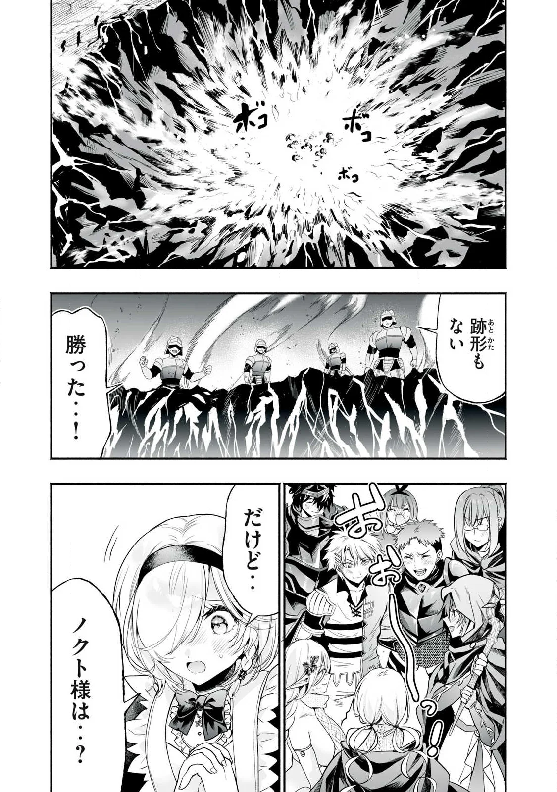 転生貴族の万能開拓 【拡大 縮小】スキルを使っていたら最強領地になりました 第64.1話 - Page 18