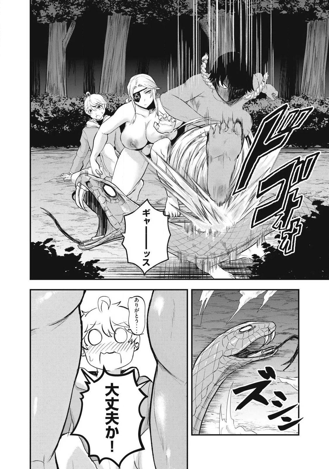 聖巡エクスタシー -××しないと出られない部屋で魔族をブッ倒します- 第28話 - Page 18