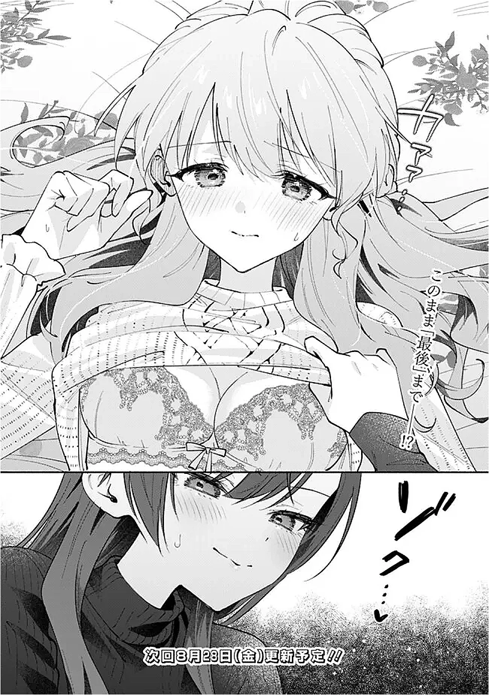 負けませんからと言い張る顔のいい女の子を、全力で屈服させる百合のお話 第10話 - Page 18