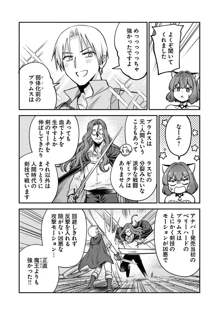 走者はゲーム世界から帰れない 第30.1話 - Page 18