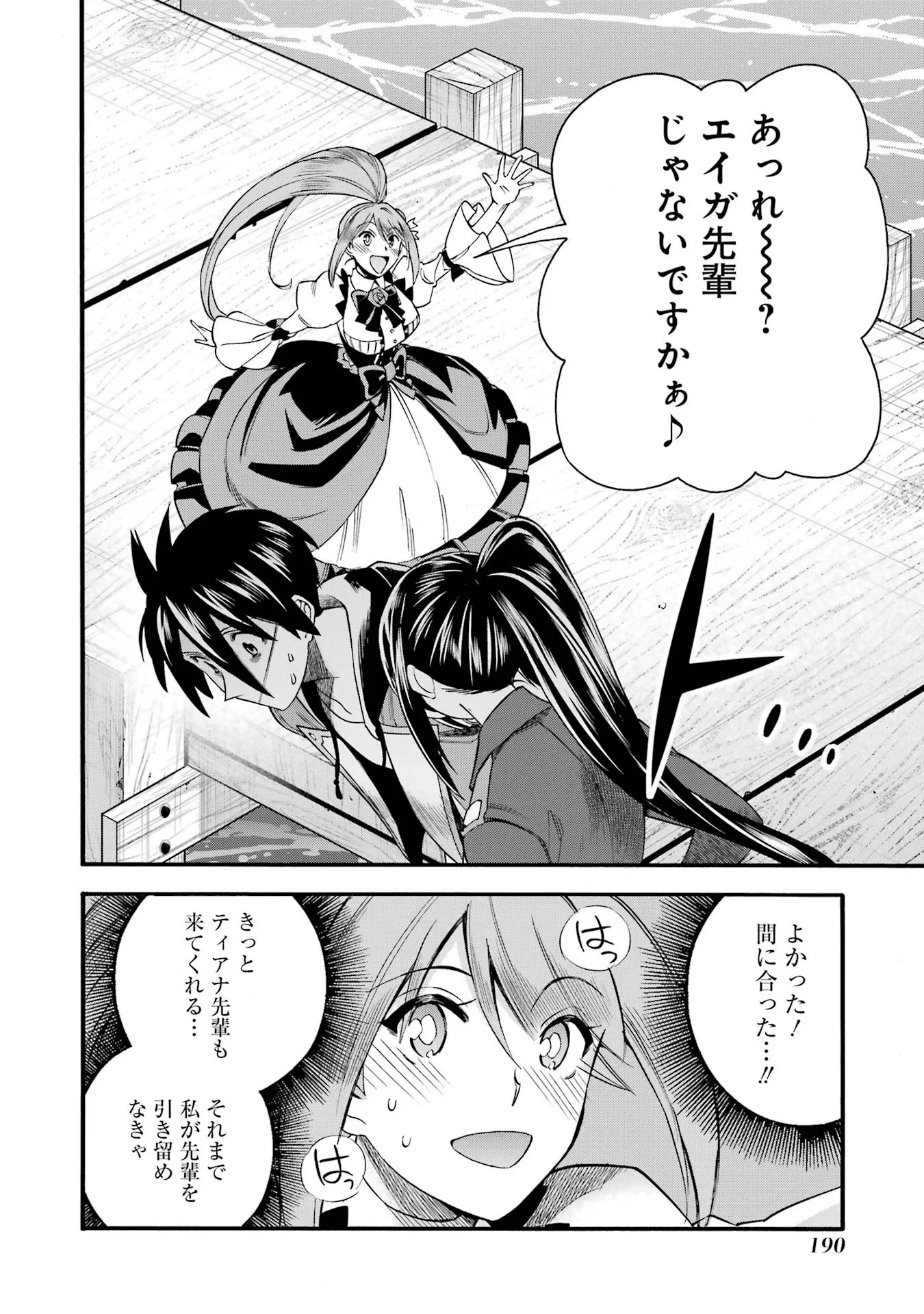 育成スキルはもういらないと勇者パーティを解雇されたので、退職金がわりにもらった【領地】を強くしてみる 第70話 - Page 18