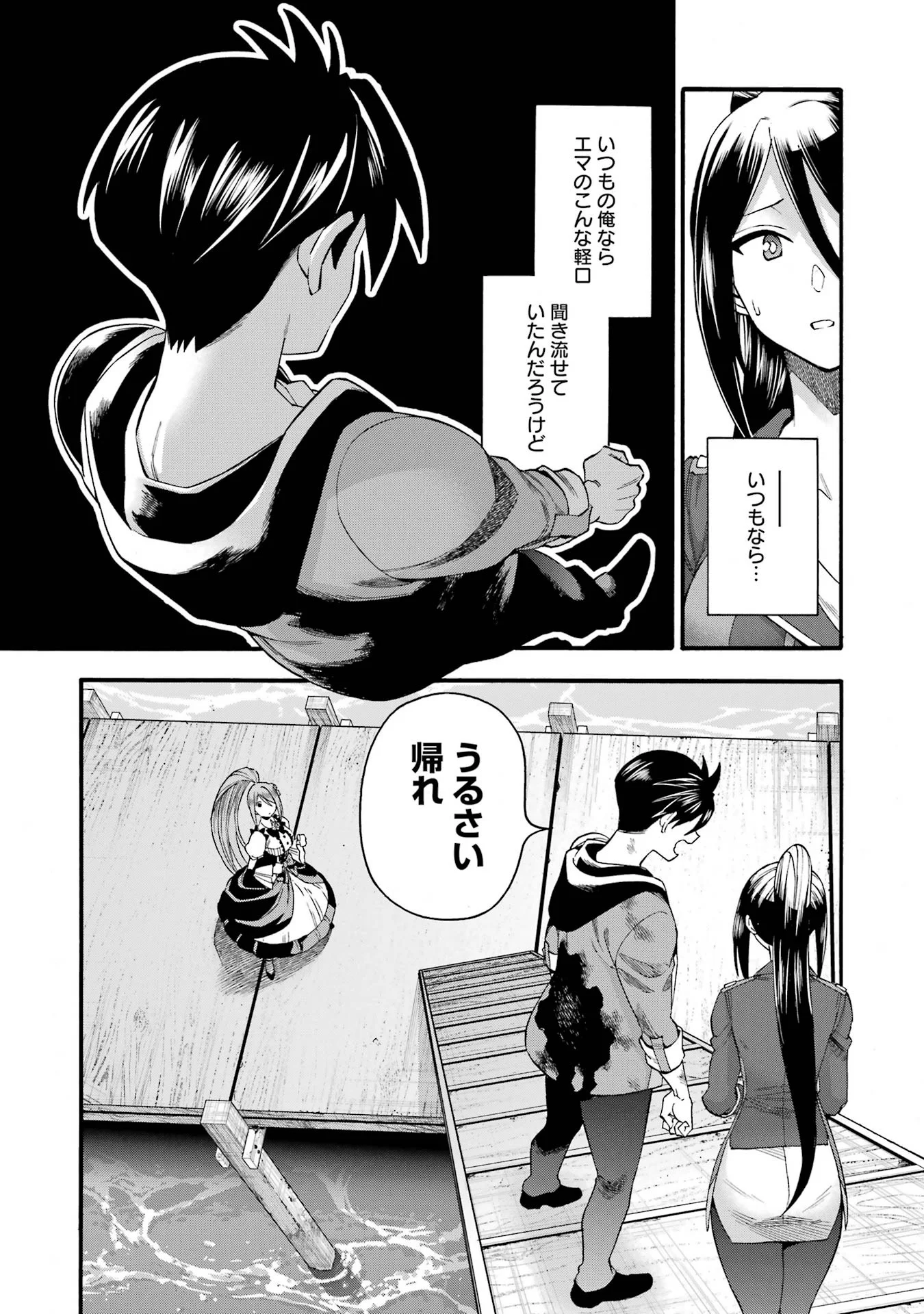 育成スキルはもういらないと勇者パーティを解雇されたので、退職金がわりにもらった【領地】を強くしてみる 第70話 - Page 21