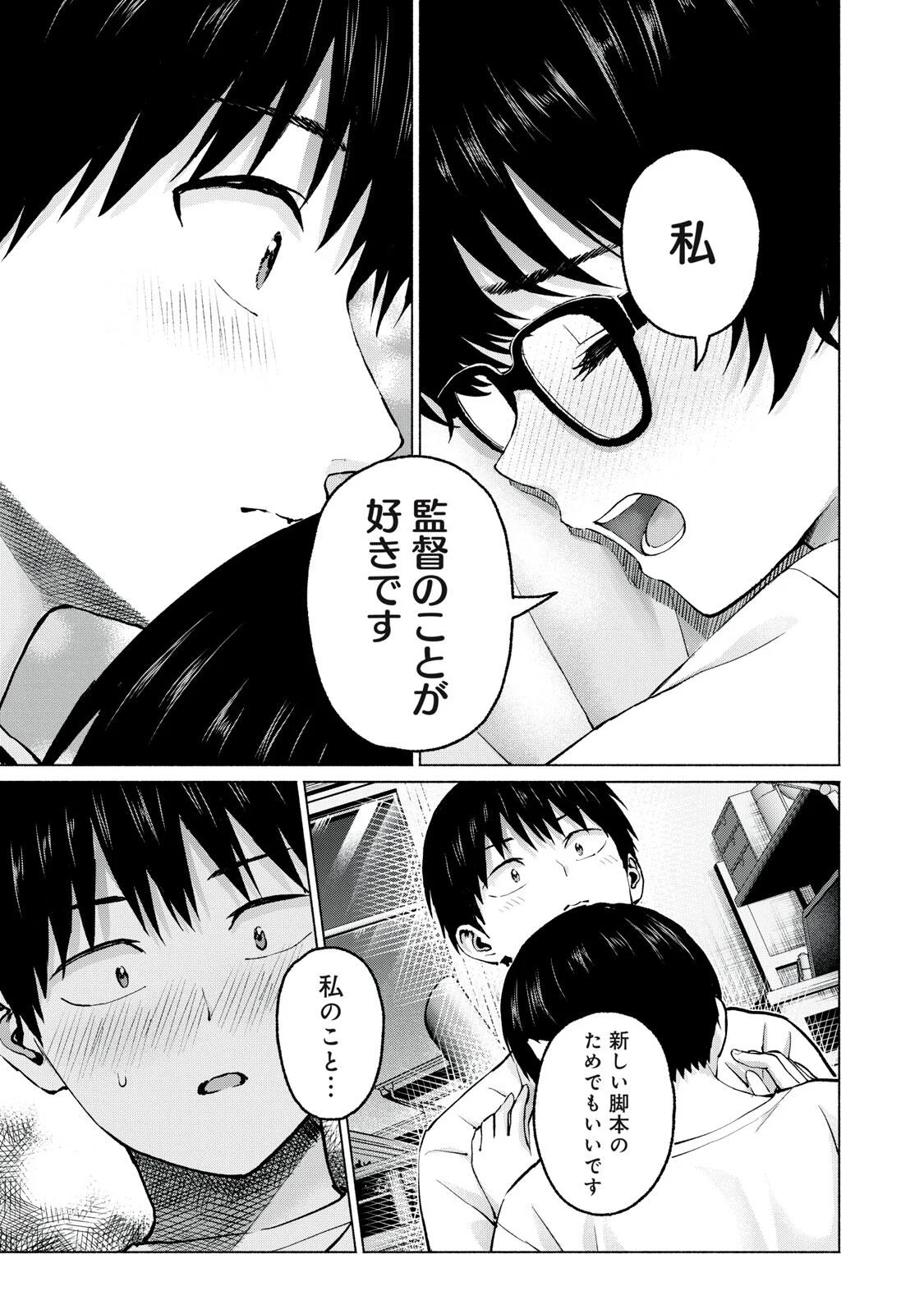 グラぱらっ 第131話 - Page 19