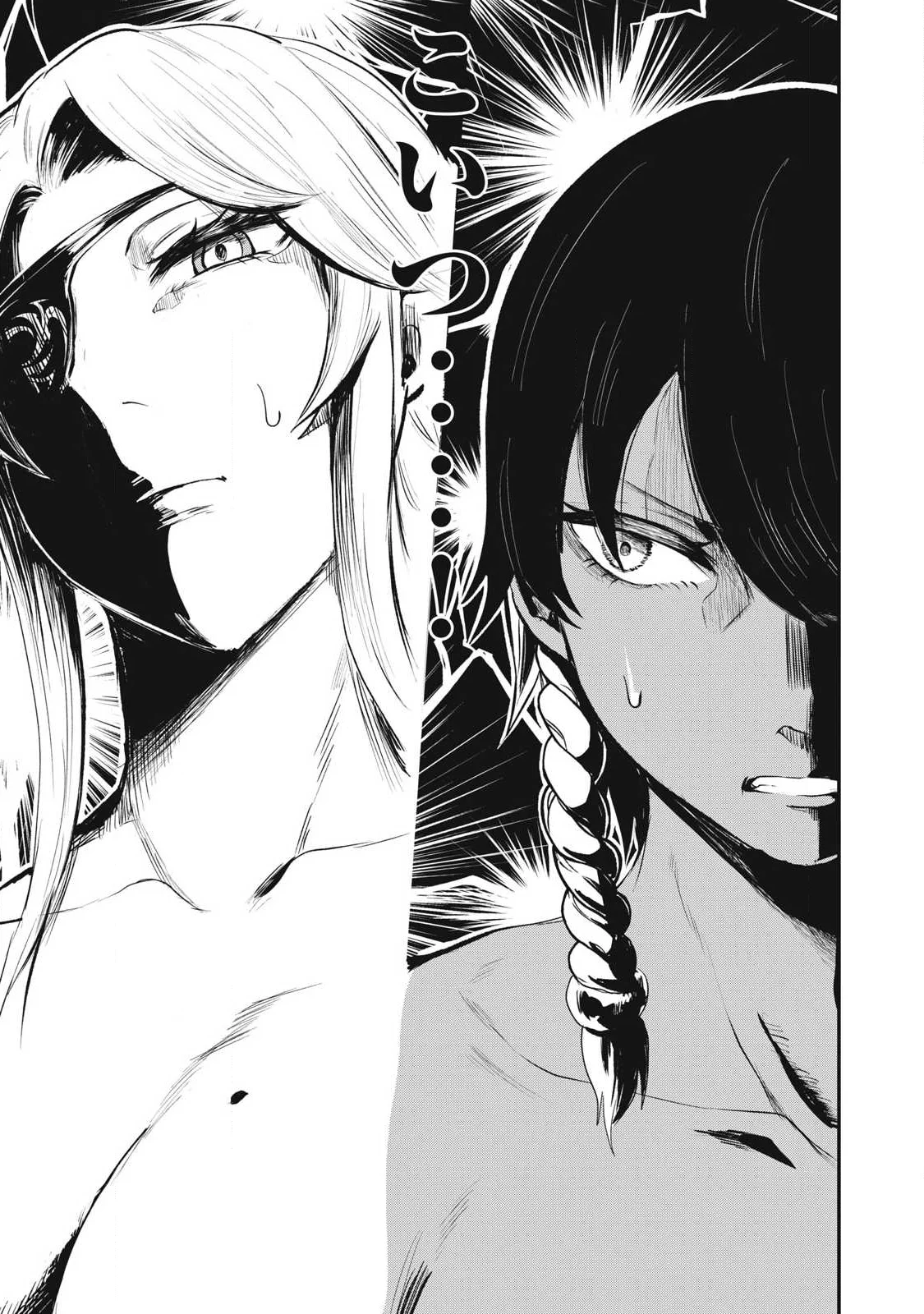 聖巡エクスタシー -××しないと出られない部屋で魔族をブッ倒します- 第28話 - Page 19