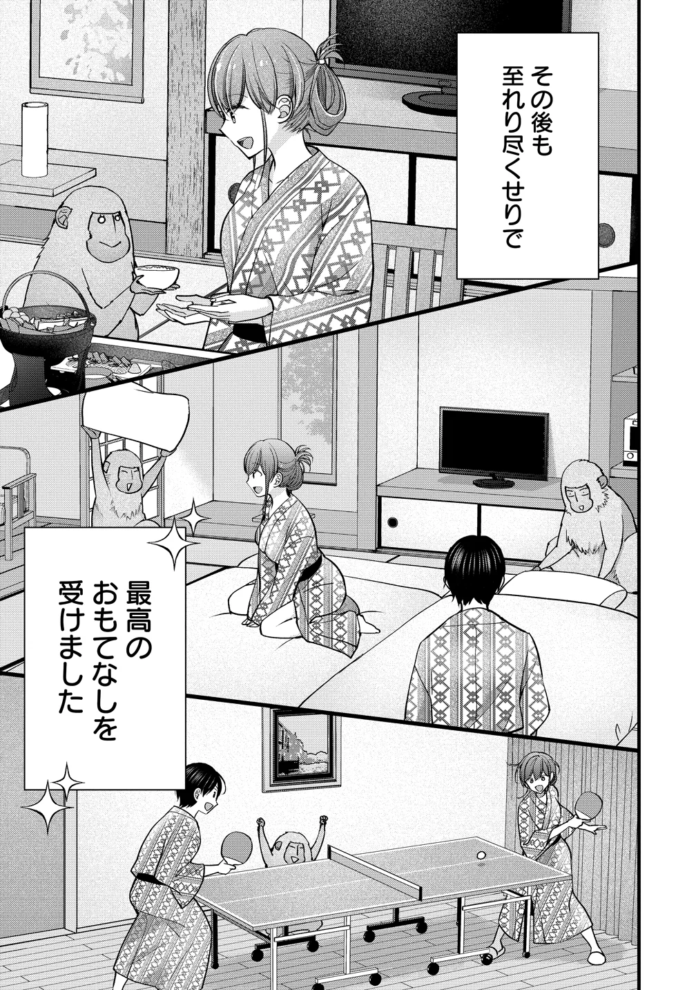 島崎奈々 お仕事募集中 第63話 - Page 19