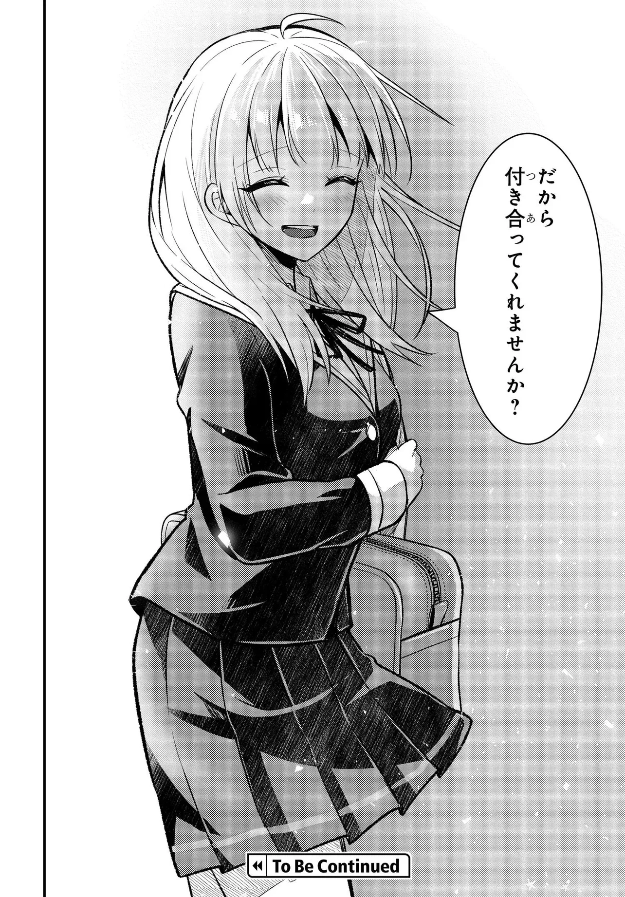 人生逆転 浮気され、えん罪を着せられた俺が、学園一の美少女に懐かれる 第10.1話 - Page 19