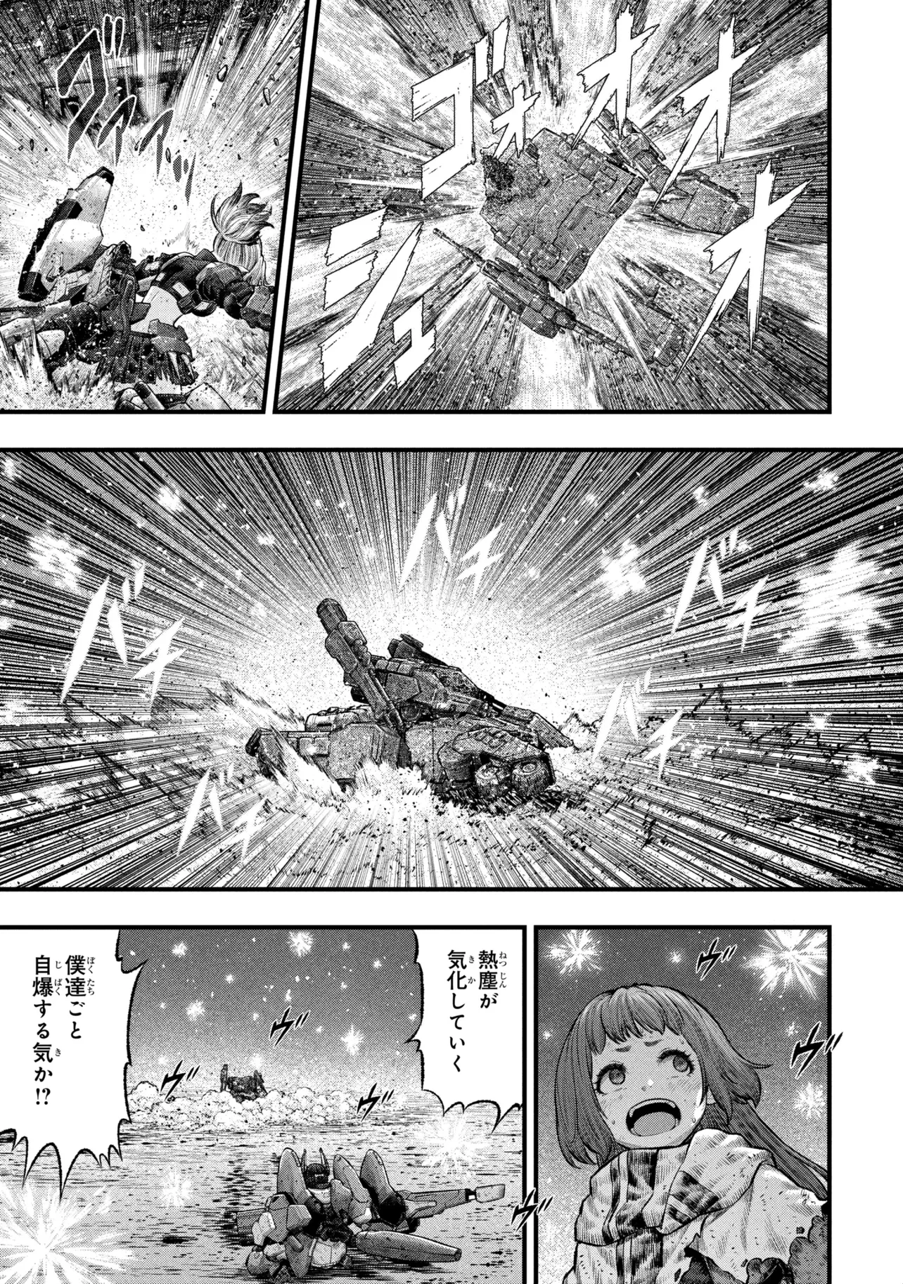 DOLLS NEST:ORPHANS 第4.2話 - Page 20