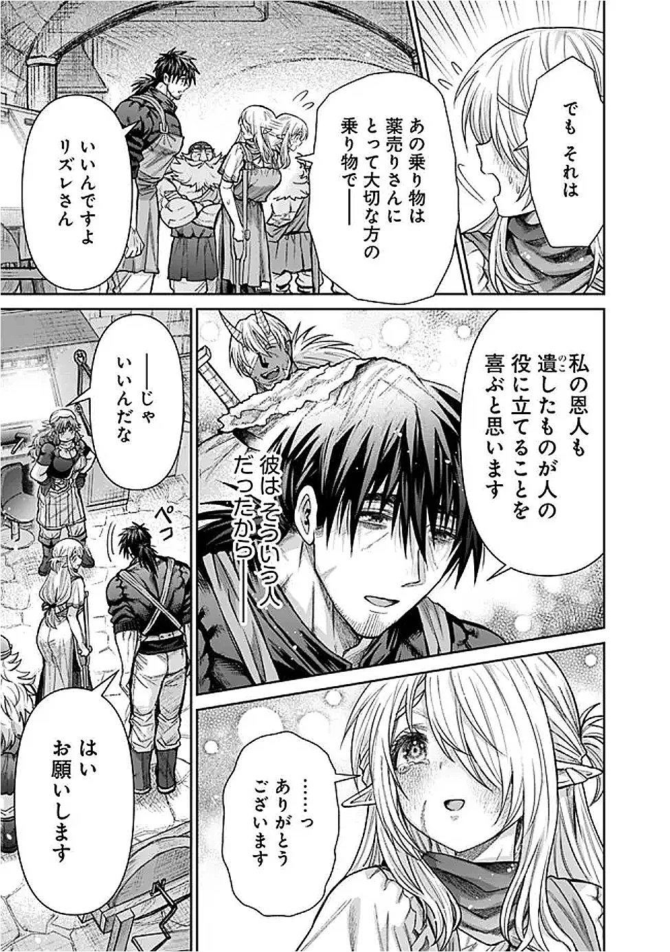 ボロボロのエルフさんを幸せにする薬売りさん 第22話 - Page 21