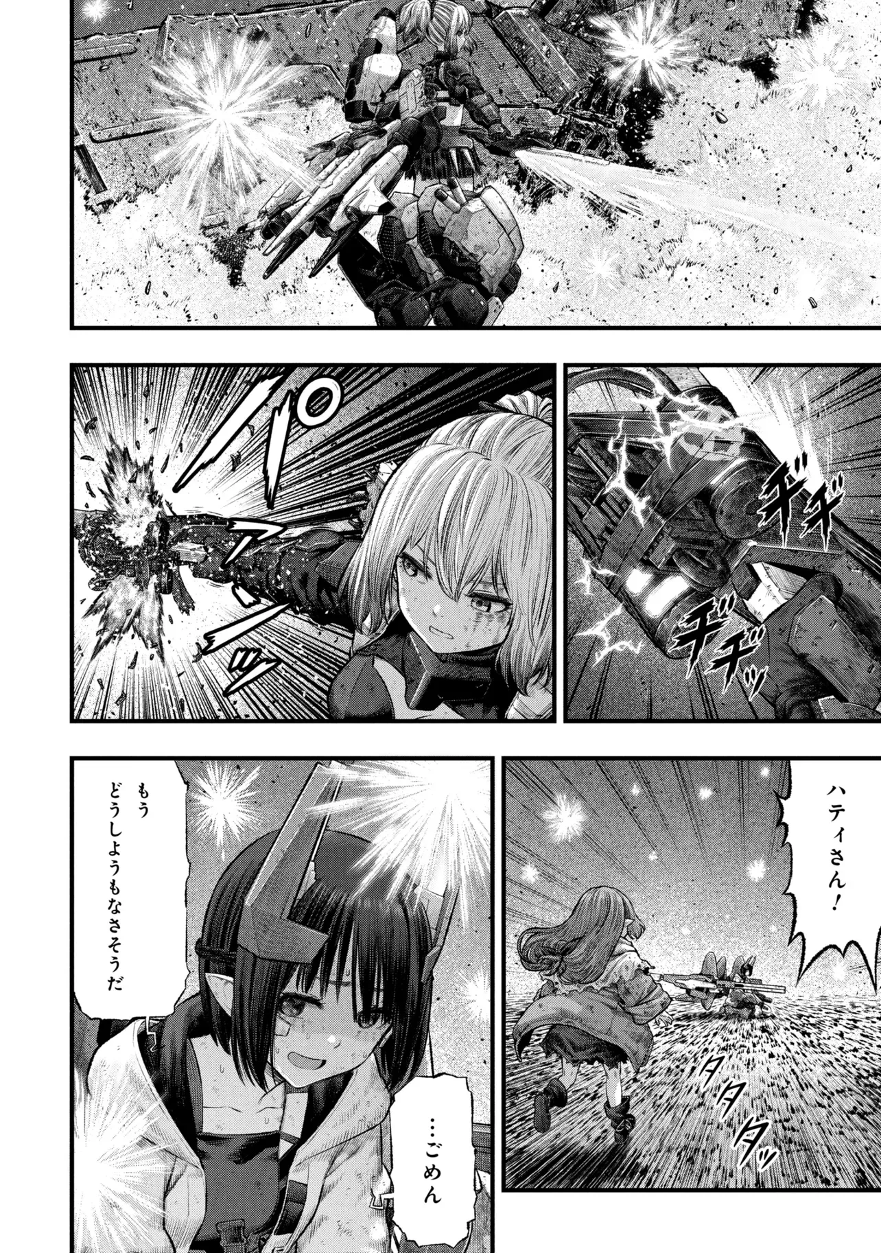 DOLLS NEST:ORPHANS 第4.2話 - Page 21