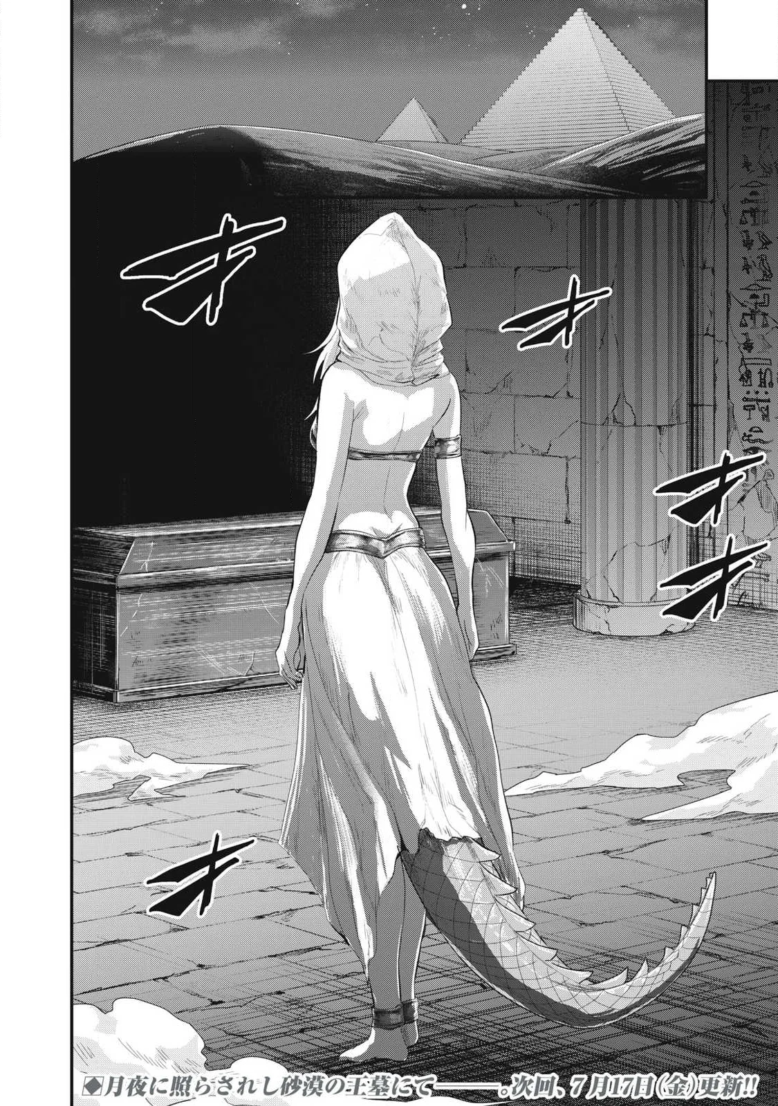 聖巡エクスタシー -××しないと出られない部屋で魔族をブッ倒します- 第28話 - Page 22
