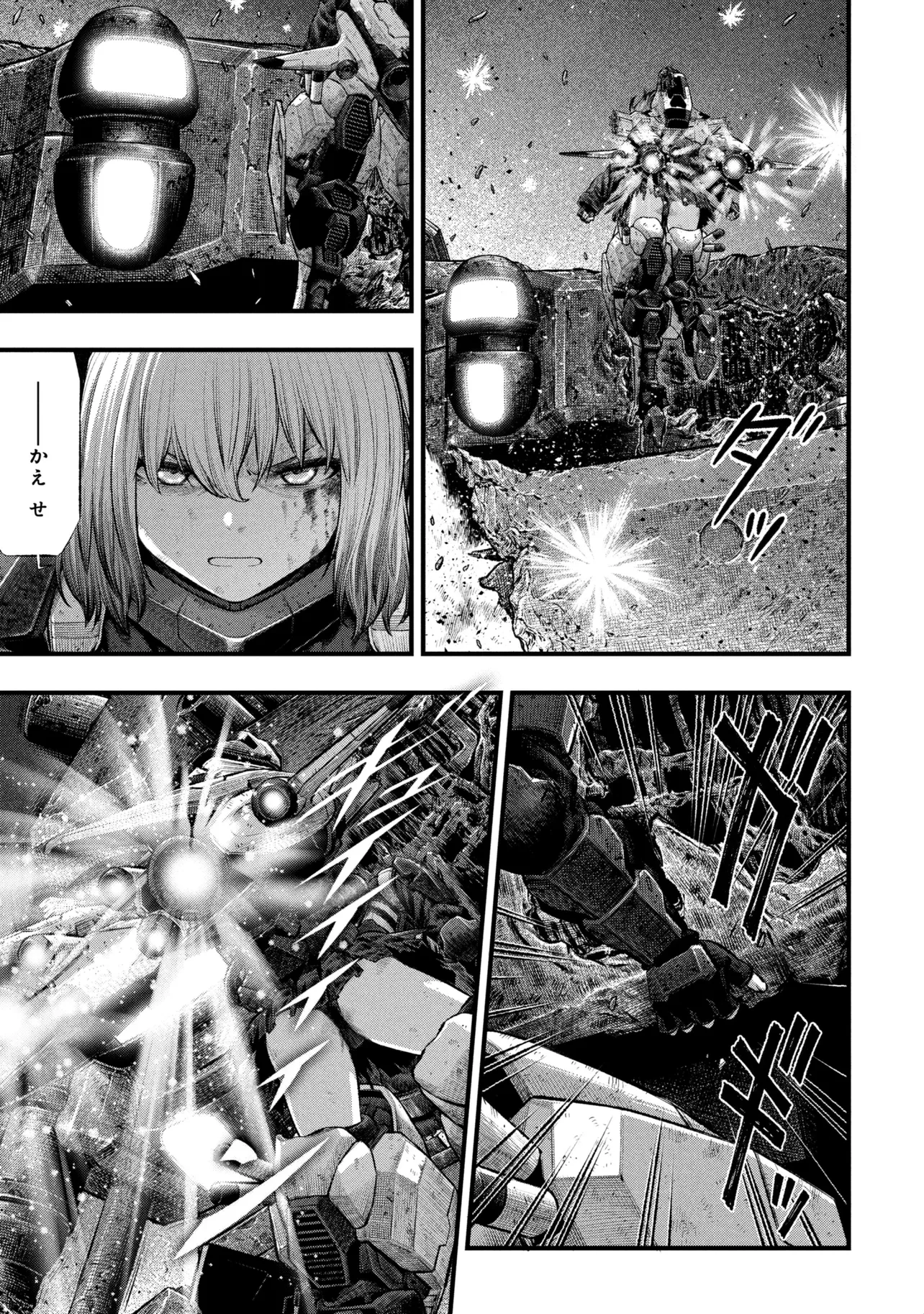 DOLLS NEST:ORPHANS 第4.2話 - Page 22