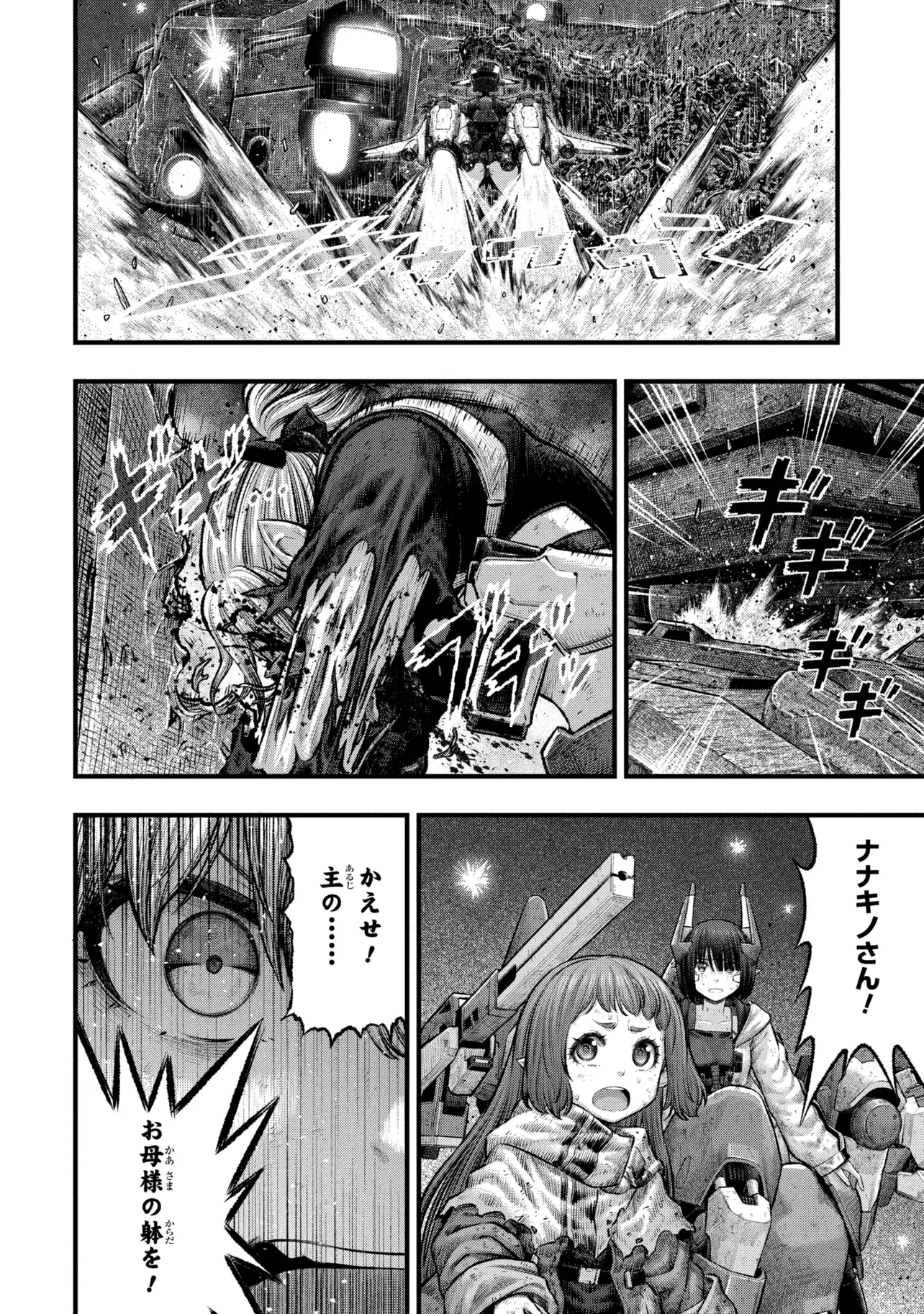 DOLLS NEST:ORPHANS 第4.2話 - Page 23