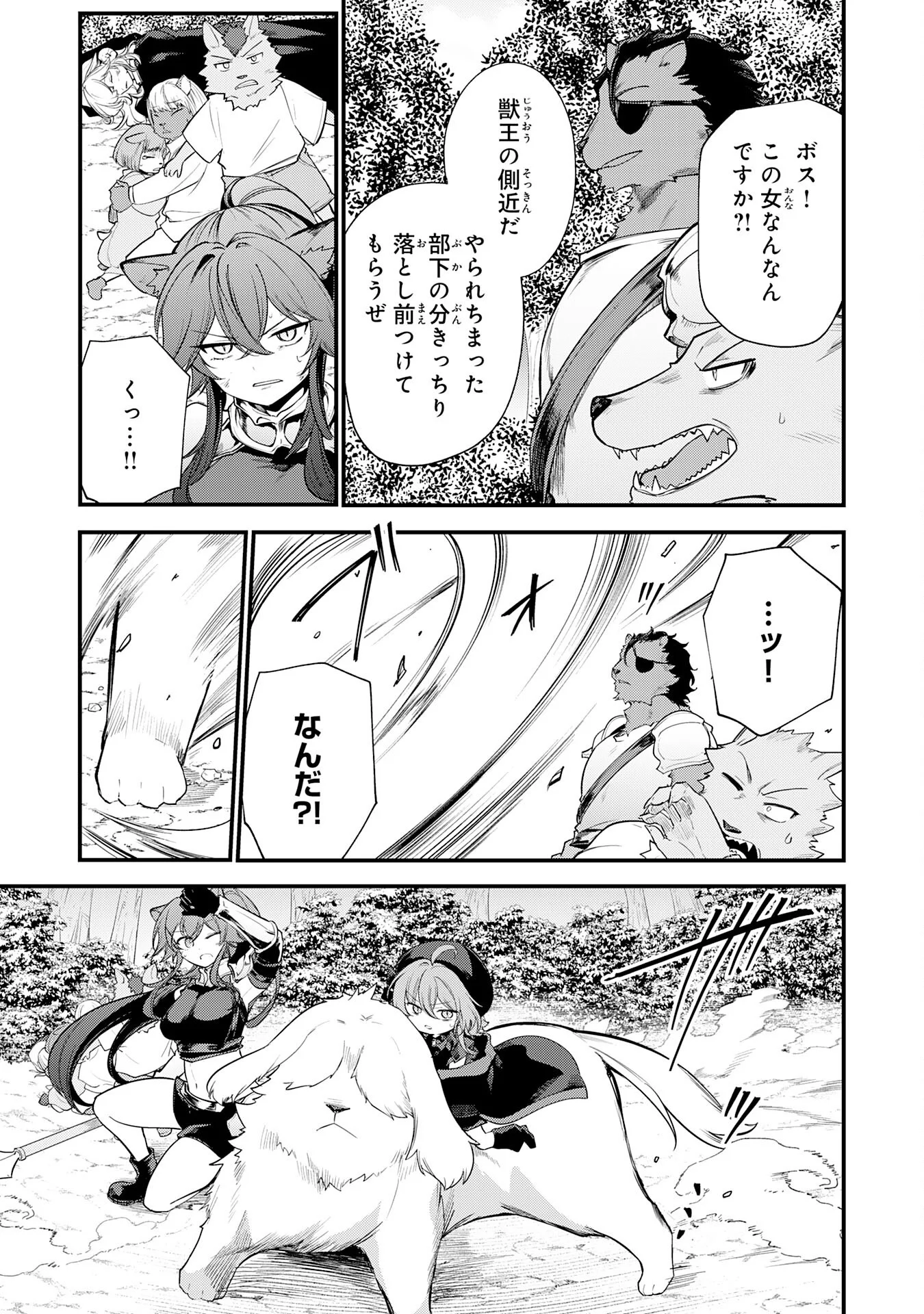 転移したら奴隷の父になったけど、家族として愛でることにした〜実は勇者と魔王と聖女だった子供たちの力がとんでもスキルで使えたので最強です〜 第17話 - Page 3