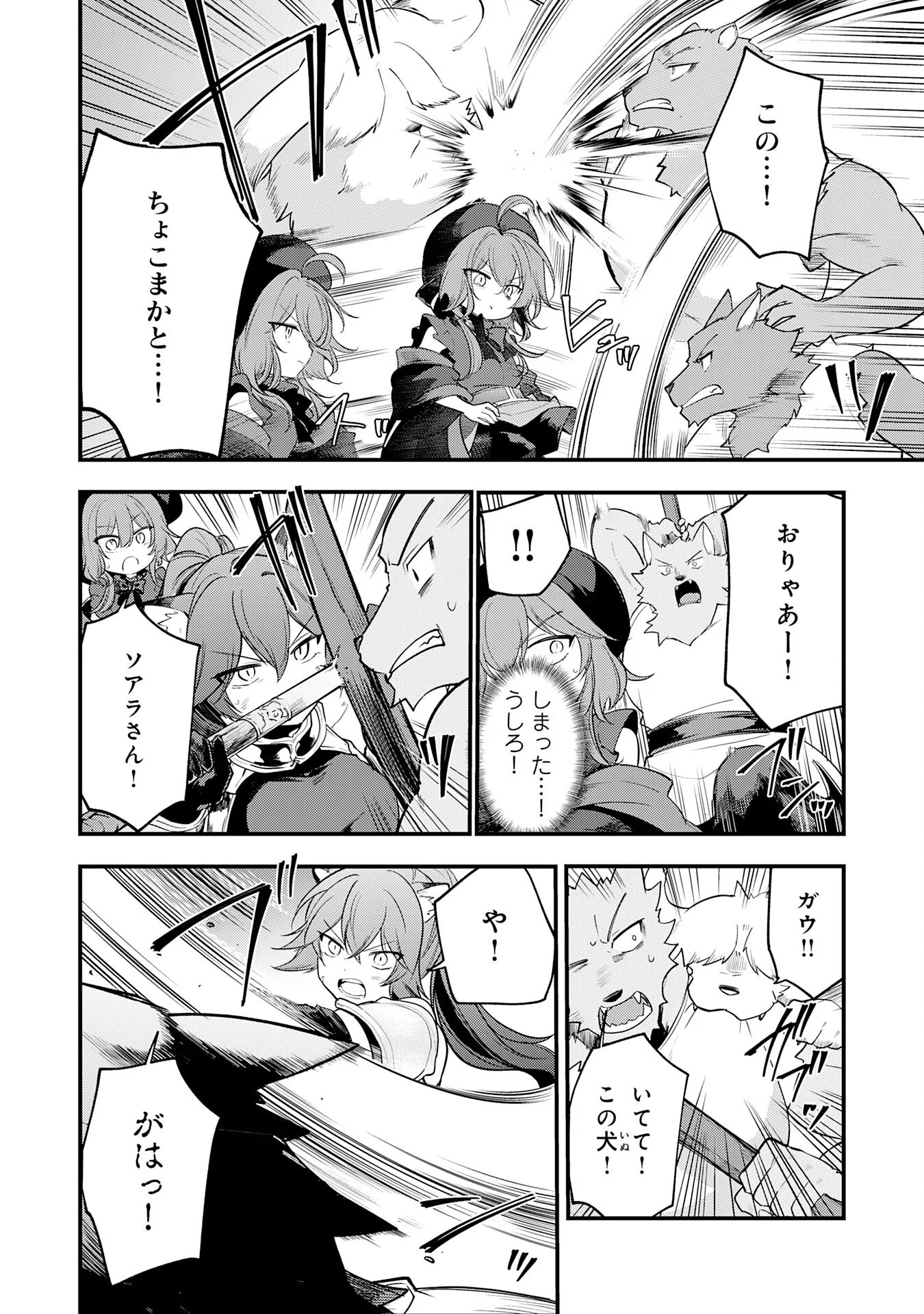 転移したら奴隷の父になったけど、家族として愛でることにした〜実は勇者と魔王と聖女だった子供たちの力がとんでもスキルで使えたので最強です〜 第17話 - Page 6