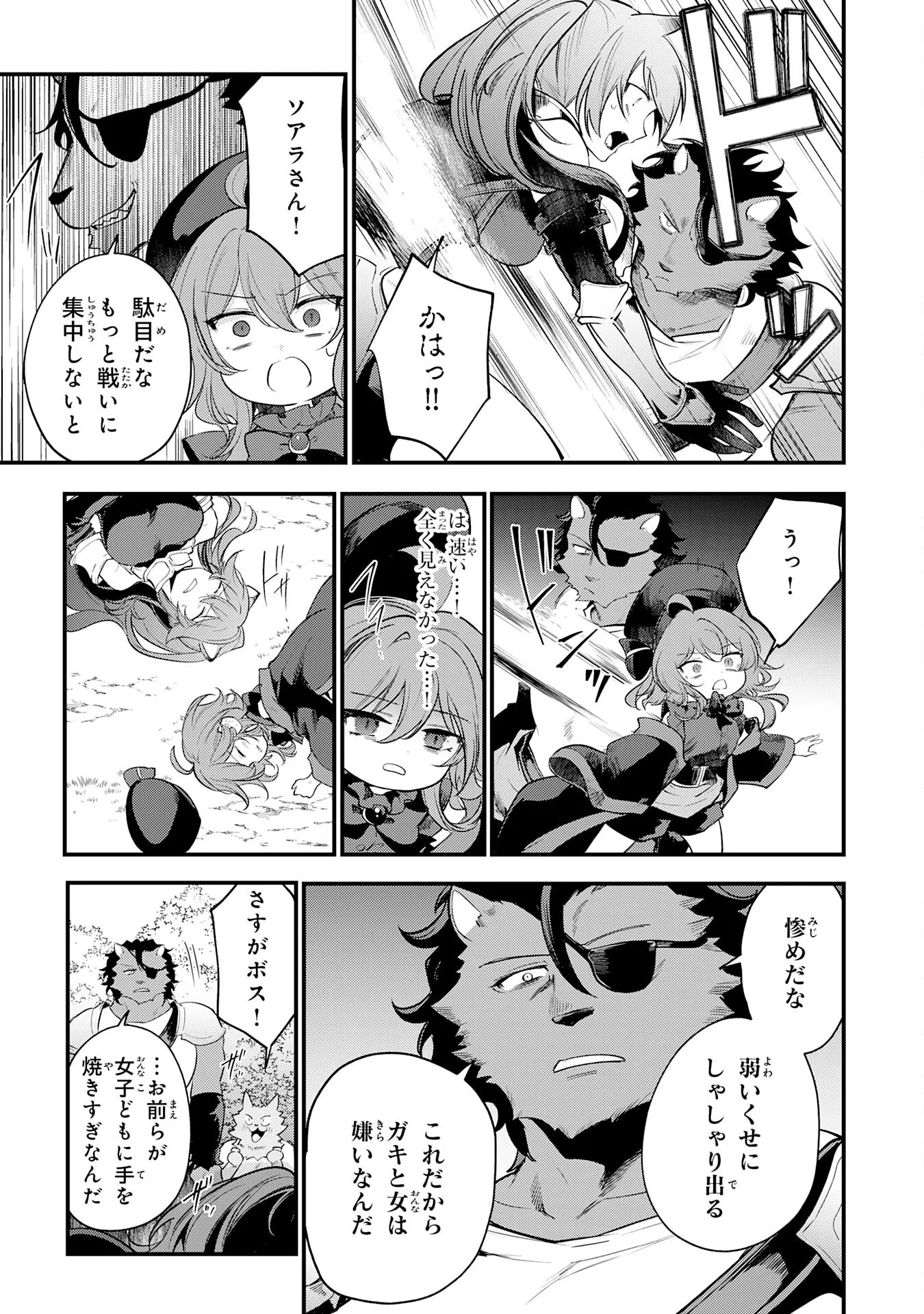 転移したら奴隷の父になったけど、家族として愛でることにした〜実は勇者と魔王と聖女だった子供たちの力がとんでもスキルで使えたので最強です〜 第17話 - Page 7