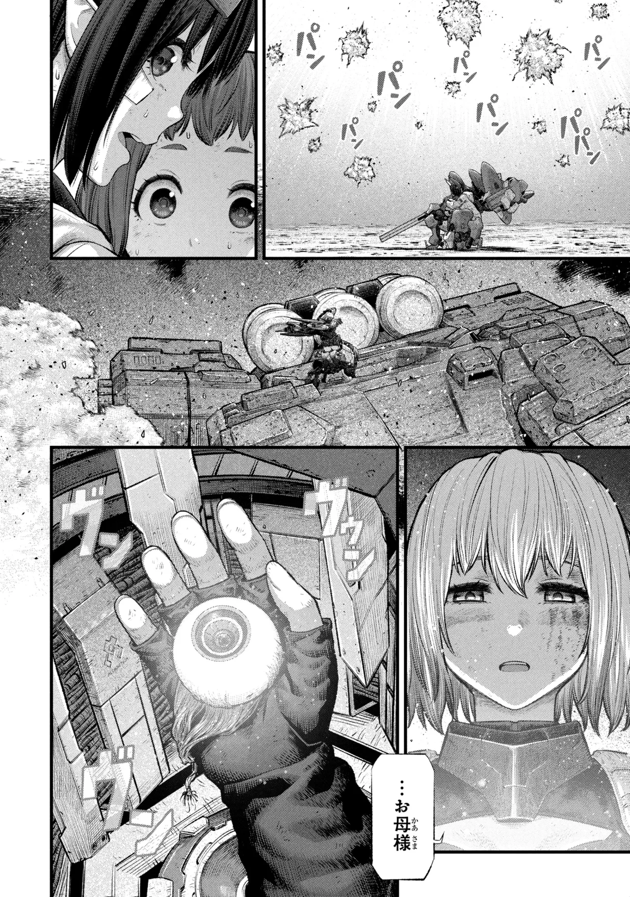 DOLLS NEST:ORPHANS 第4.2話 - Page 25