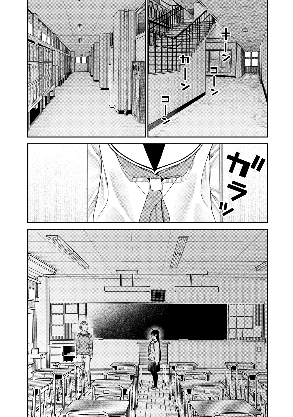 貴女へささげるサディスティック 第13話 - Page 25
