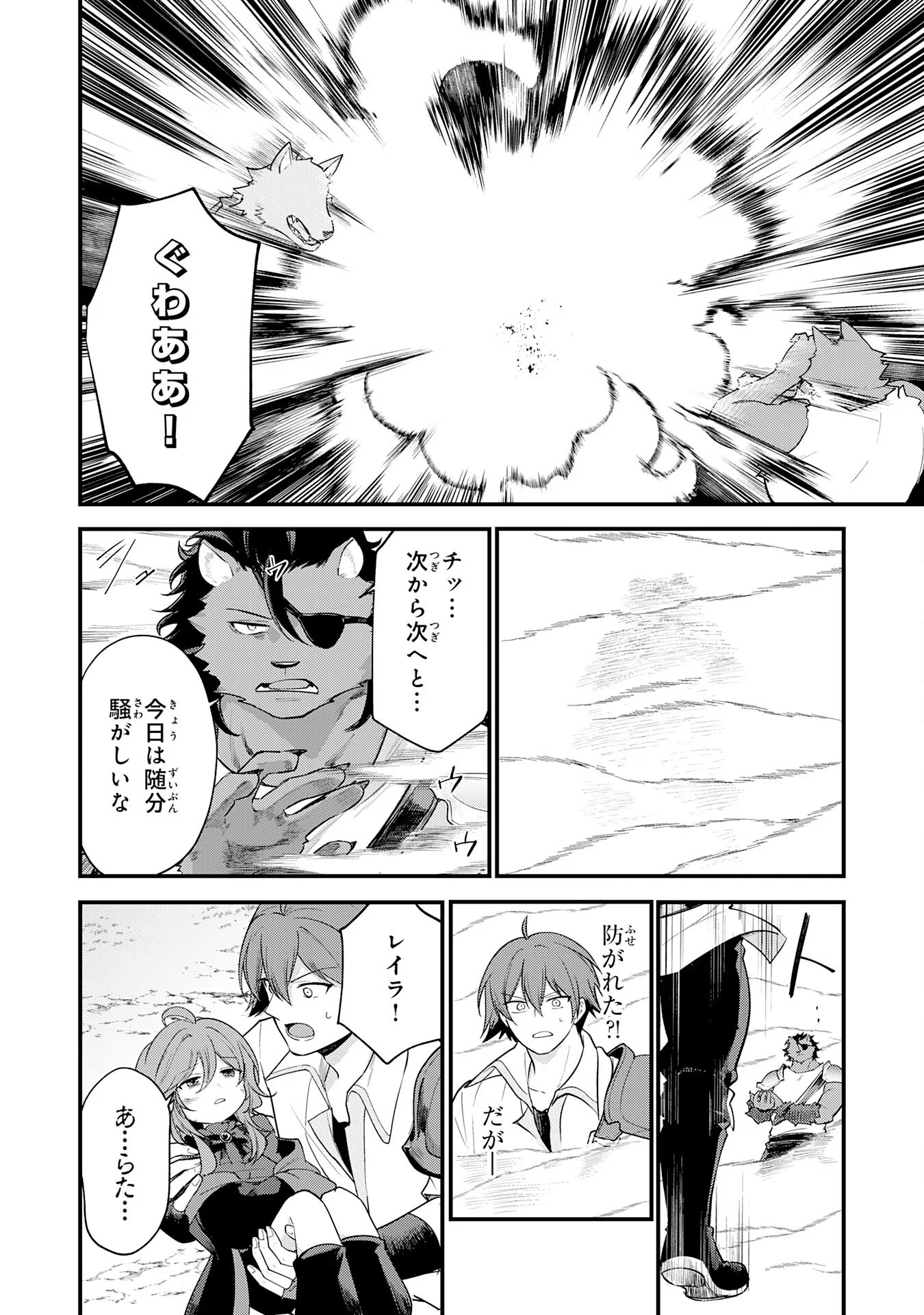 転移したら奴隷の父になったけど、家族として愛でることにした〜実は勇者と魔王と聖女だった子供たちの力がとんでもスキルで使えたので最強です〜 第17話 - Page 10