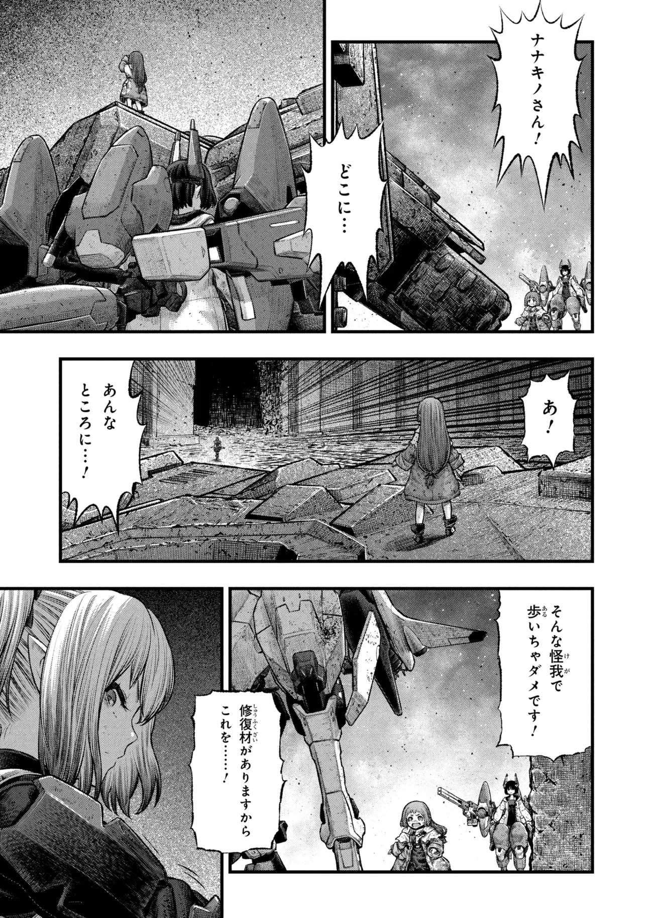 DOLLS NEST:ORPHANS 第4.2話 - Page 26