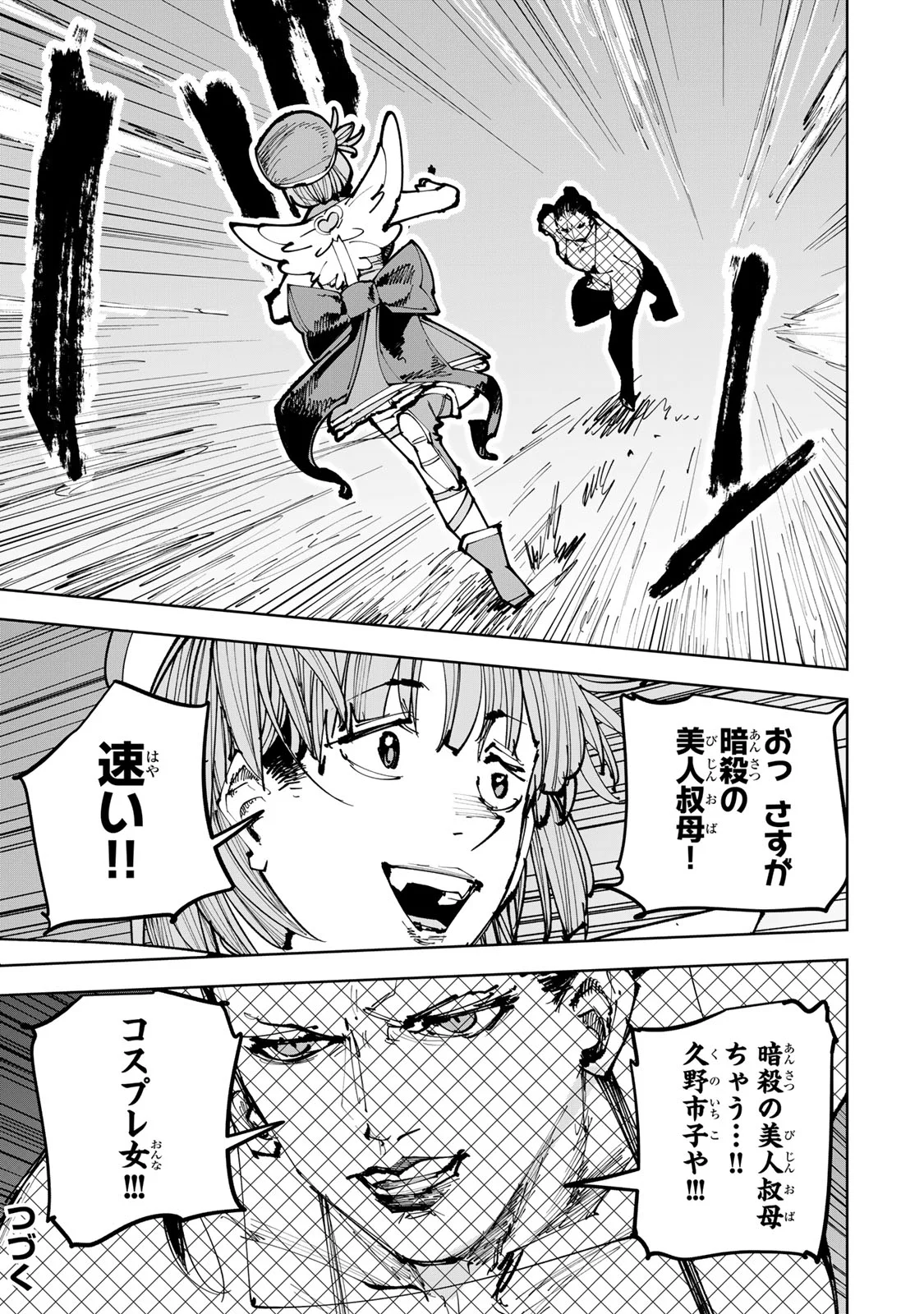追放されたチート付与魔術師は気ままなセカンドライフを謳歌する。 俺は武器だけじゃなく、あらゆるものに『強化ポイント』を付与できるし、俺の意思でいつでも効果を解除できるけど、残った人たち大丈夫 第90話 - Page 27