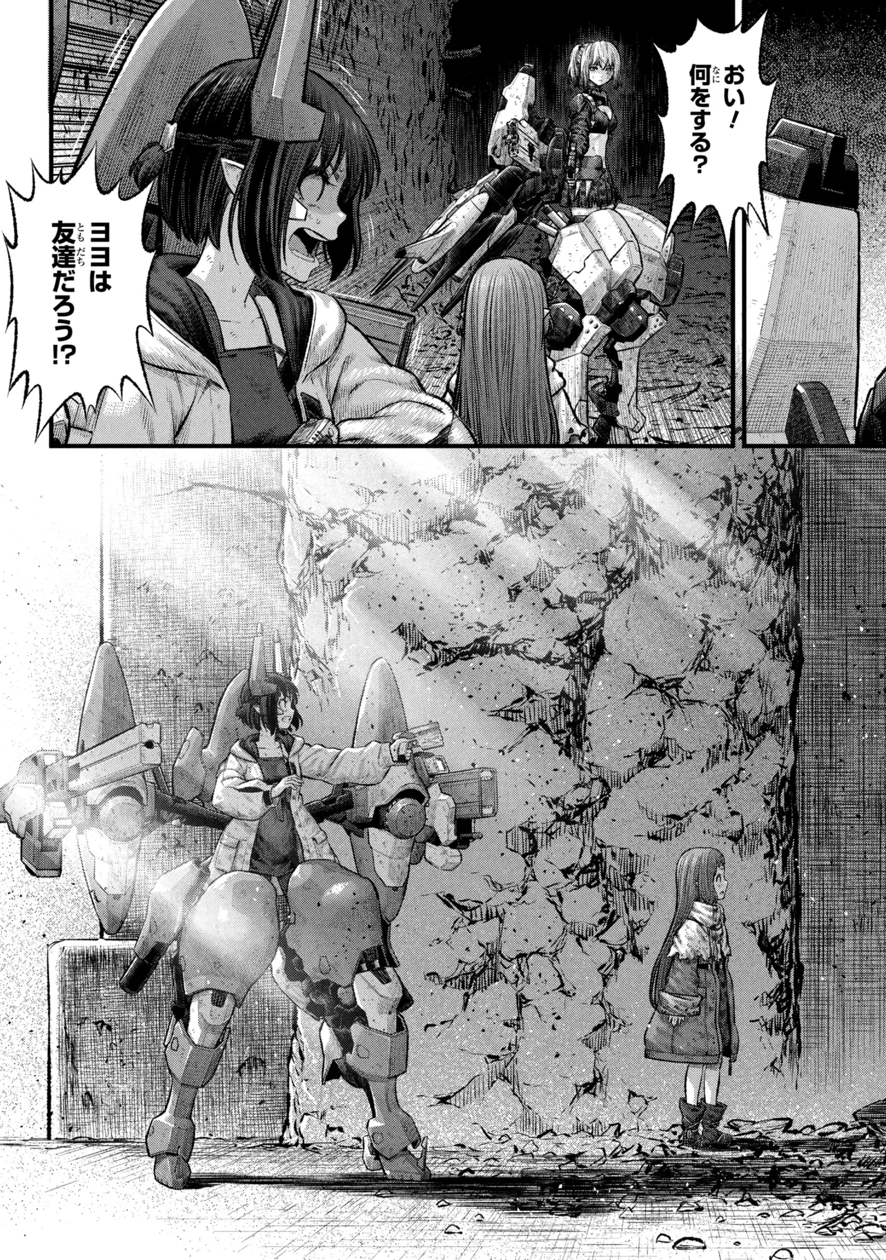 DOLLS NEST:ORPHANS 第4.2話 - Page 28
